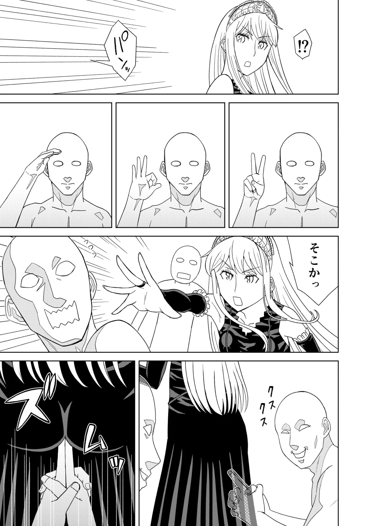 [Hinokiburo (Hinoki)] 断片王女 (Kaibutsu Oujo) [Digital] numero di immagine  5