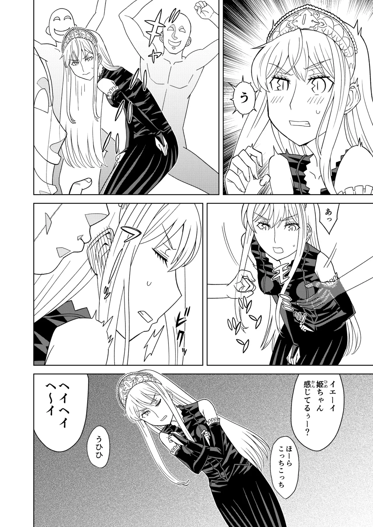 [Hinokiburo (Hinoki)] 断片王女 (Kaibutsu Oujo) [Digital] numero di immagine  6