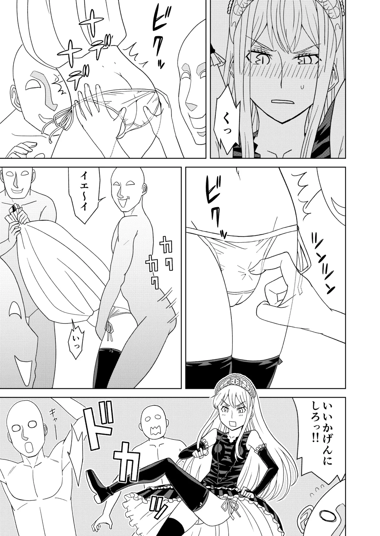 [Hinokiburo (Hinoki)] 断片王女 (Kaibutsu Oujo) [Digital] numero di immagine  9