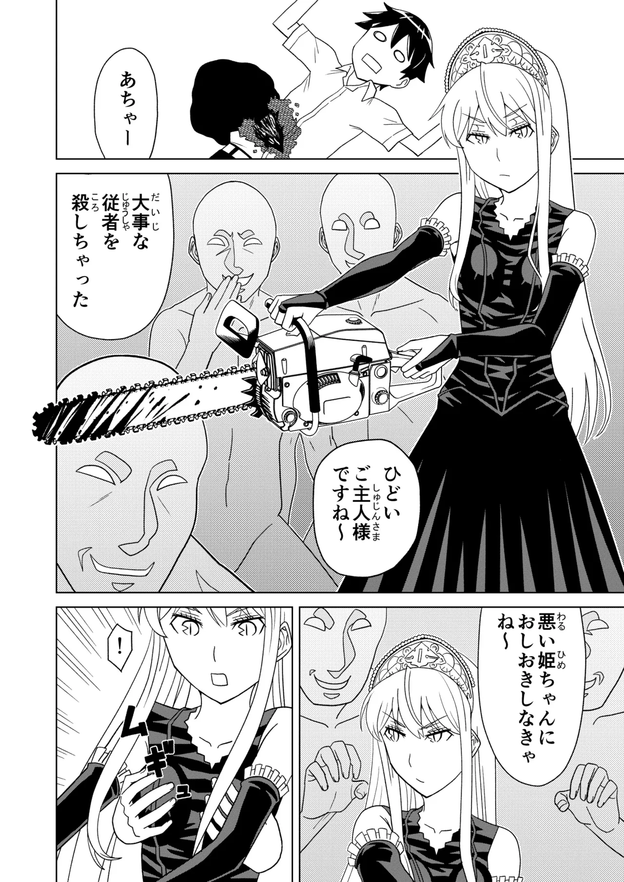 [Hinokiburo (Hinoki)] 断片王女 (Kaibutsu Oujo) [Digital] numero di immagine  12