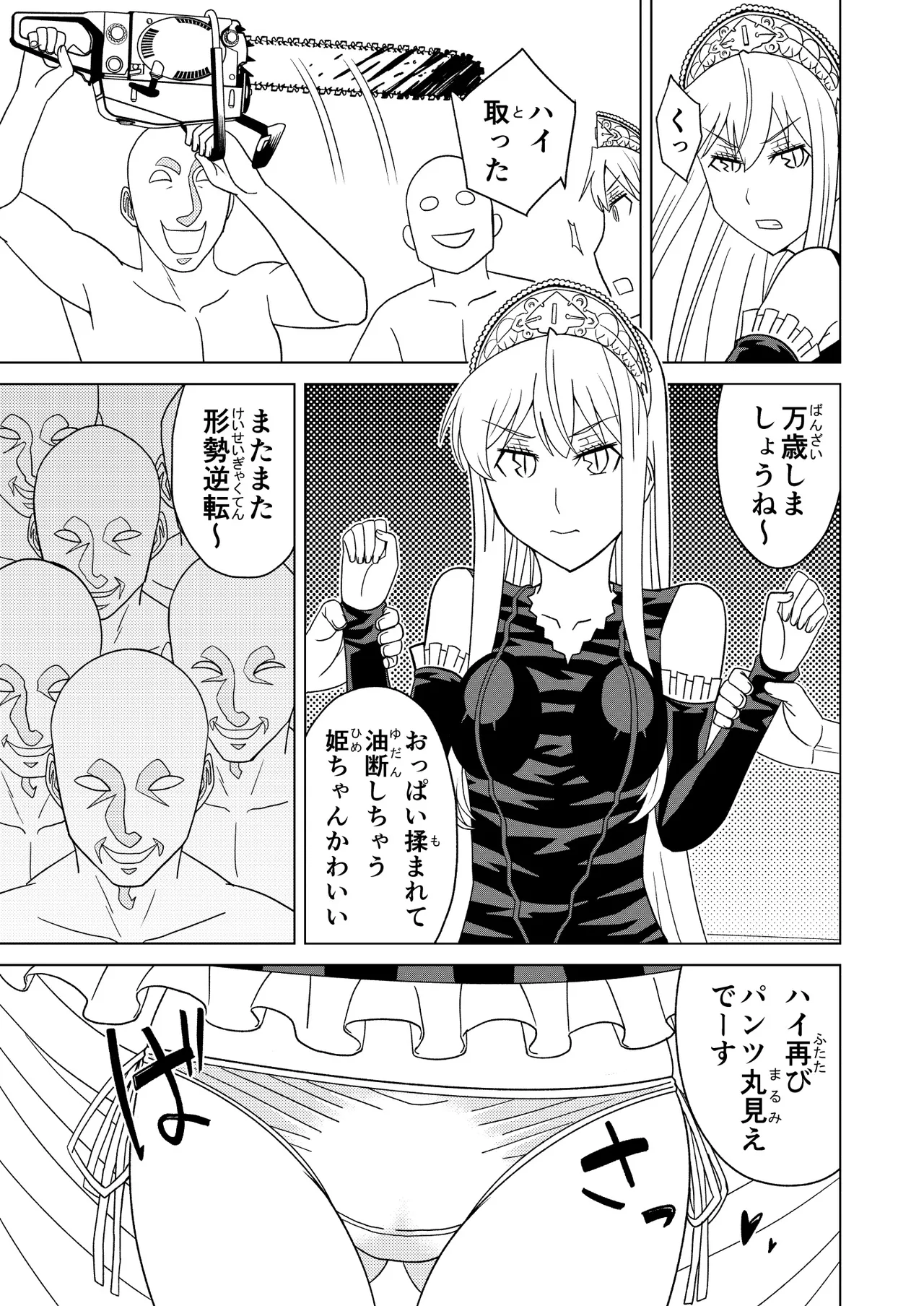 [Hinokiburo (Hinoki)] 断片王女 (Kaibutsu Oujo) [Digital] numero di immagine  13