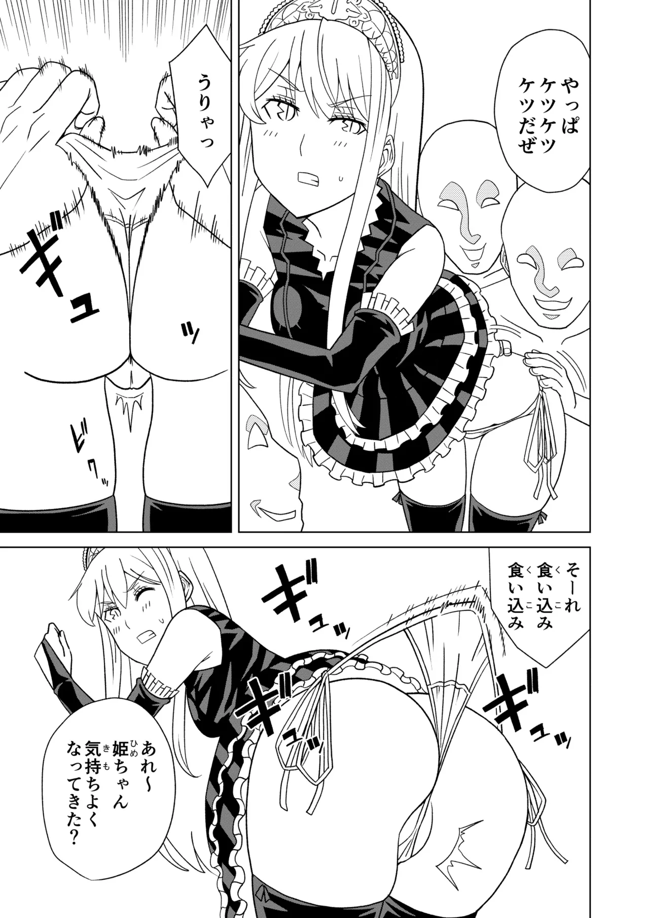 [Hinokiburo (Hinoki)] 断片王女 (Kaibutsu Oujo) [Digital] numero di immagine  15