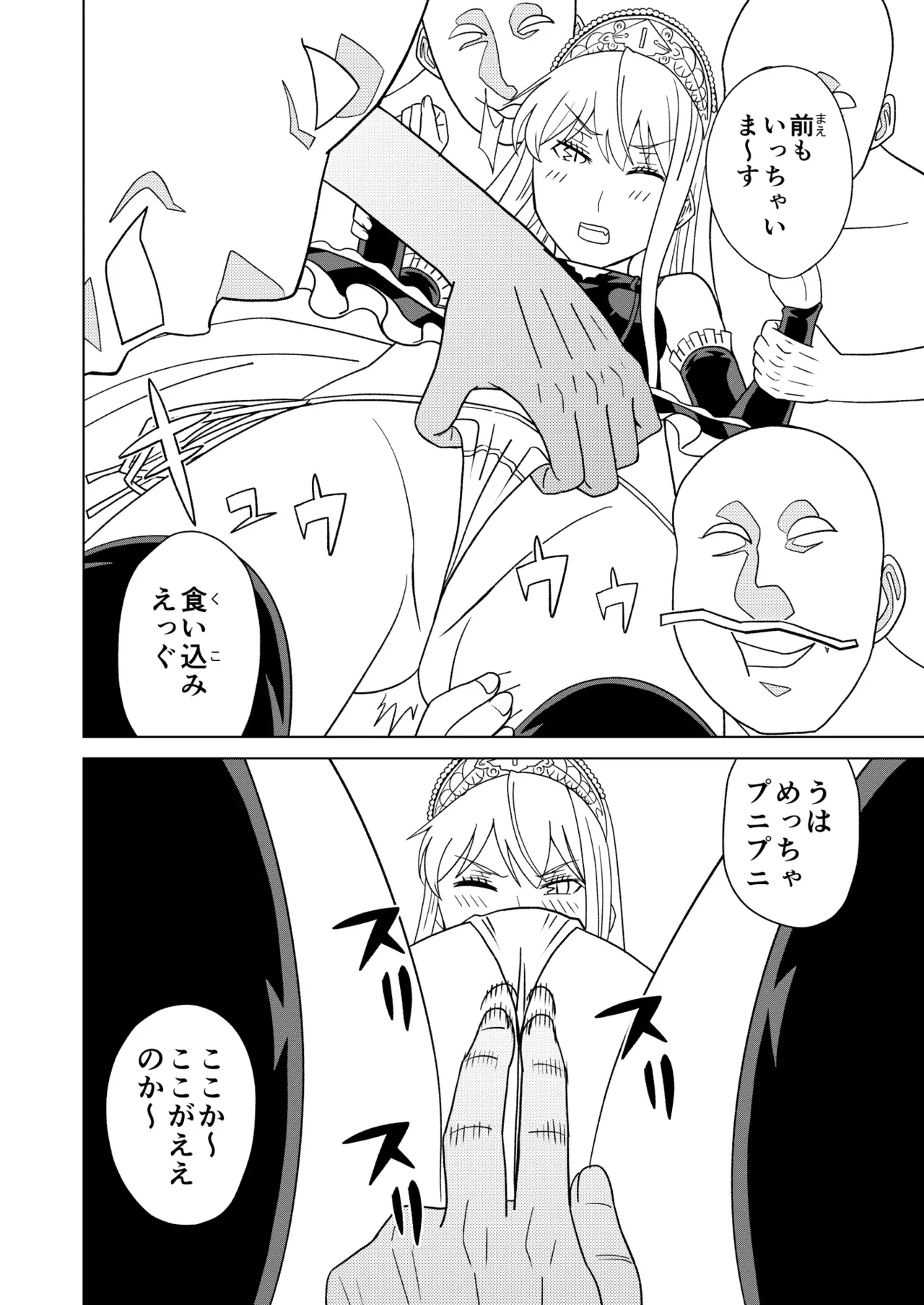 [Hinokiburo (Hinoki)] 断片王女 (Kaibutsu Oujo) [Digital] numero di immagine  16