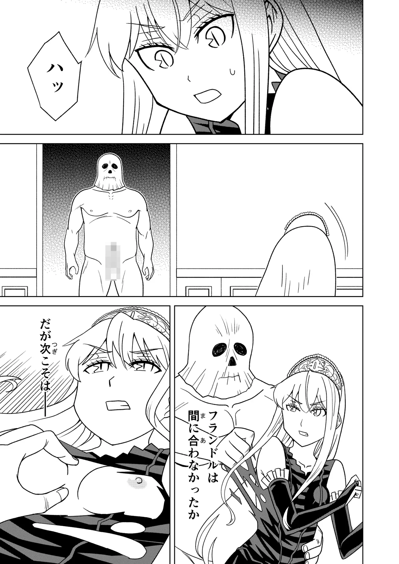 [Hinokiburo (Hinoki)] 断片王女 (Kaibutsu Oujo) [Digital] numero di immagine  19