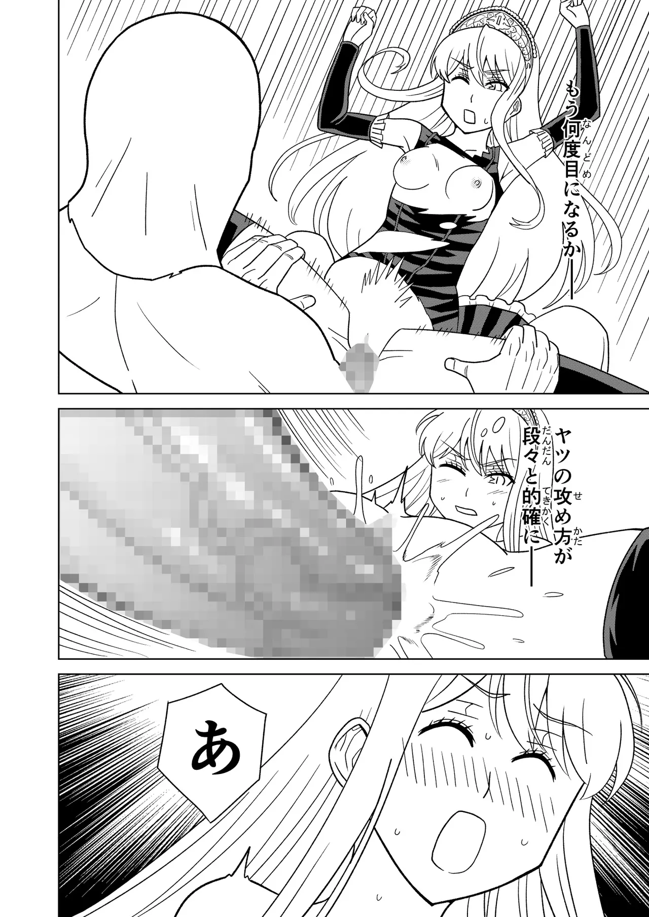 [Hinokiburo (Hinoki)] 断片王女 (Kaibutsu Oujo) [Digital] numero di immagine  20