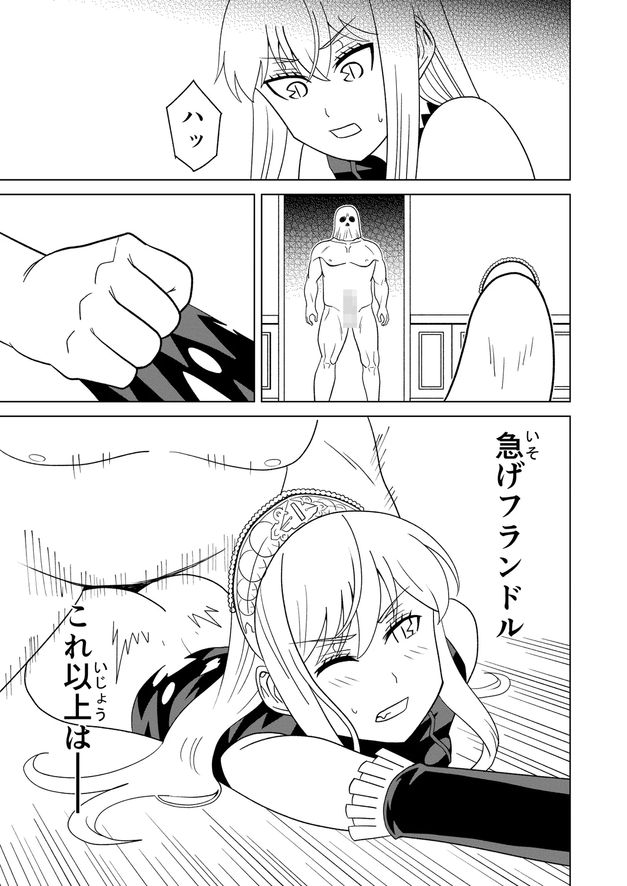 [Hinokiburo (Hinoki)] 断片王女 (Kaibutsu Oujo) [Digital] numero di immagine  21