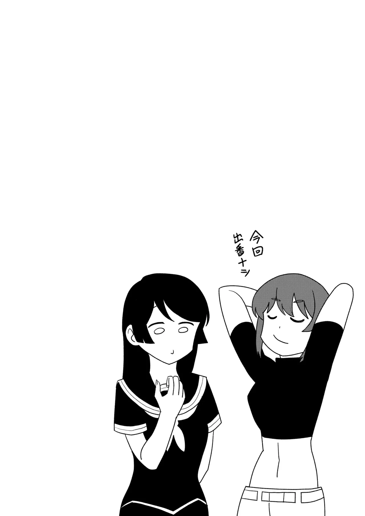 [Hinokiburo (Hinoki)] 断片王女 (Kaibutsu Oujo) [Digital] numero di immagine  26