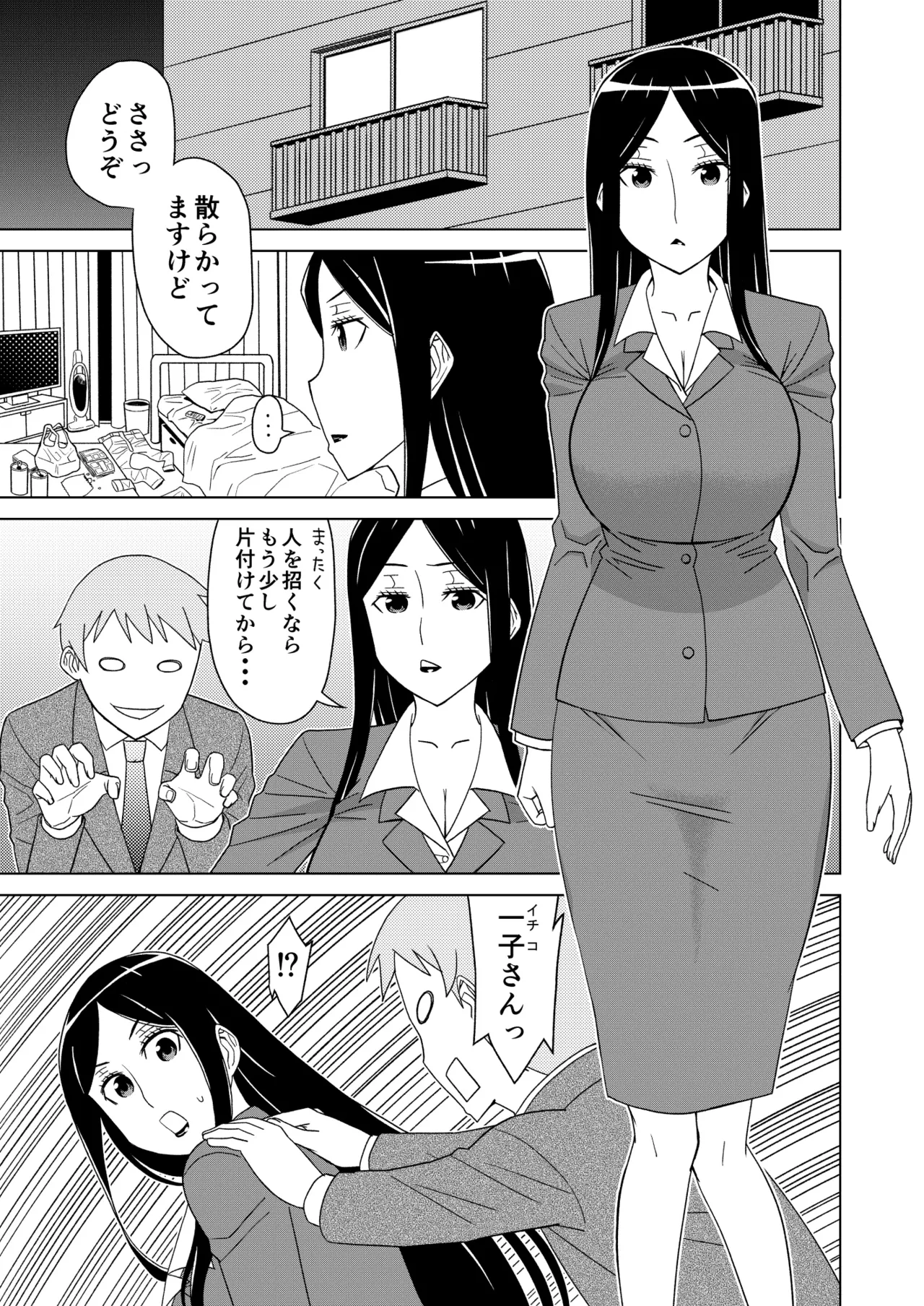 [Hinokiburo (Hinoki)] 断片王女 (Kaibutsu Oujo) [Digital] numero di immagine  31