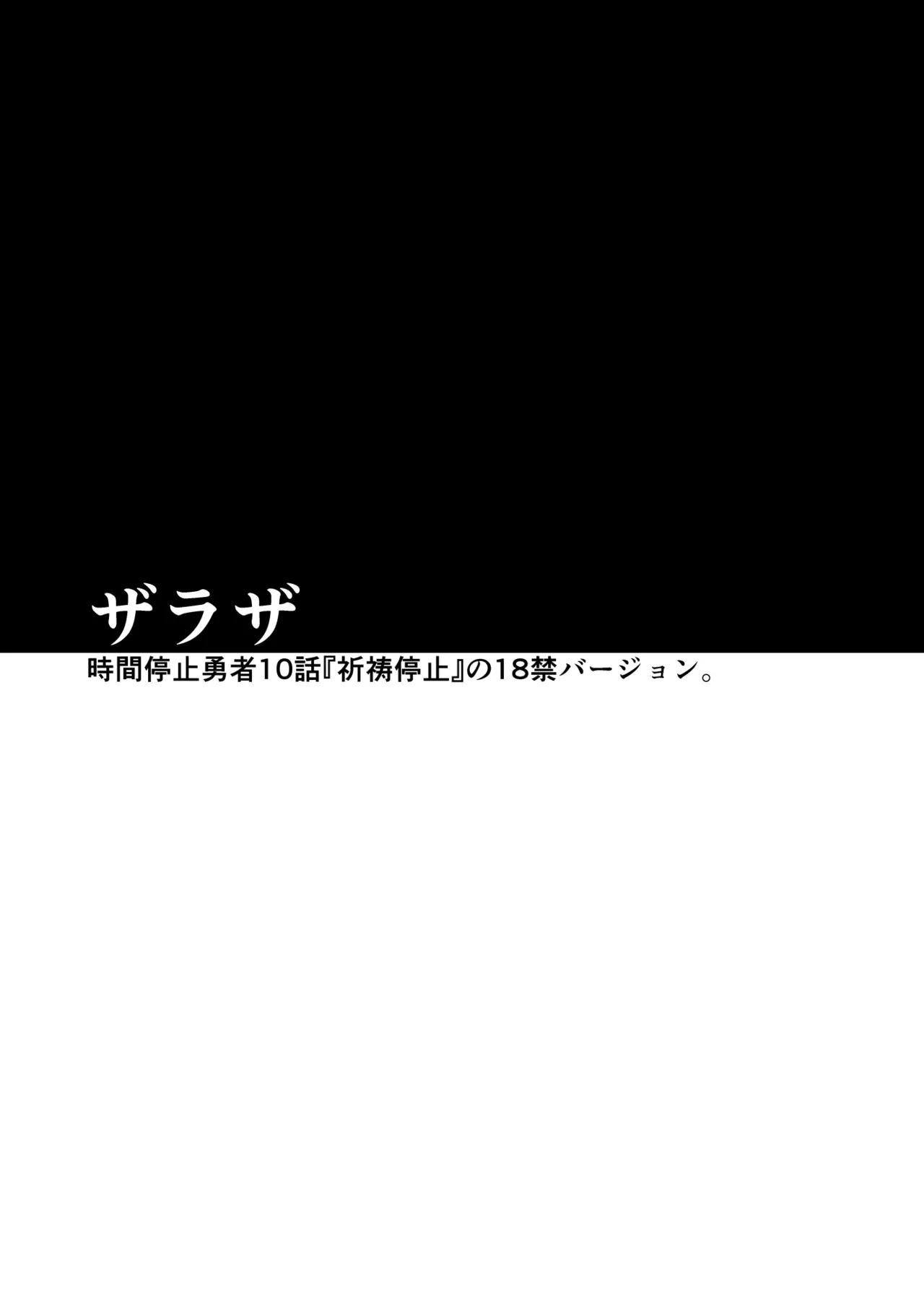 [Hinokiburo (Hinoki)] 断片王女 (Kaibutsu Oujo) [Digital] numero di immagine  37