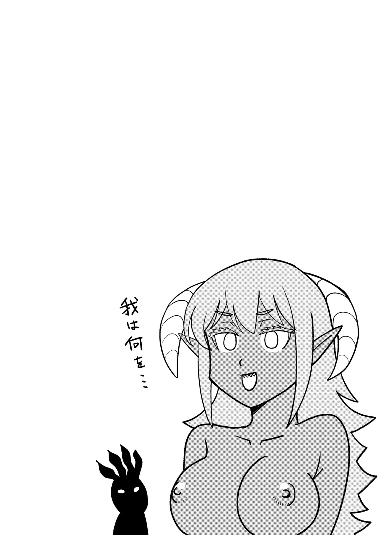 [Hinokiburo (Hinoki)] 断片王女 (Kaibutsu Oujo) [Digital] numero di immagine  40