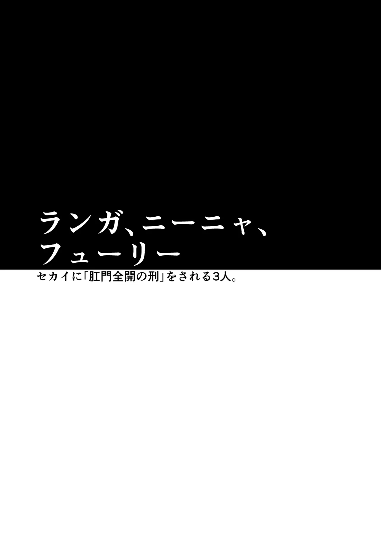 [Hinokiburo (Hinoki)] 断片王女 (Kaibutsu Oujo) [Digital] numero di immagine  41