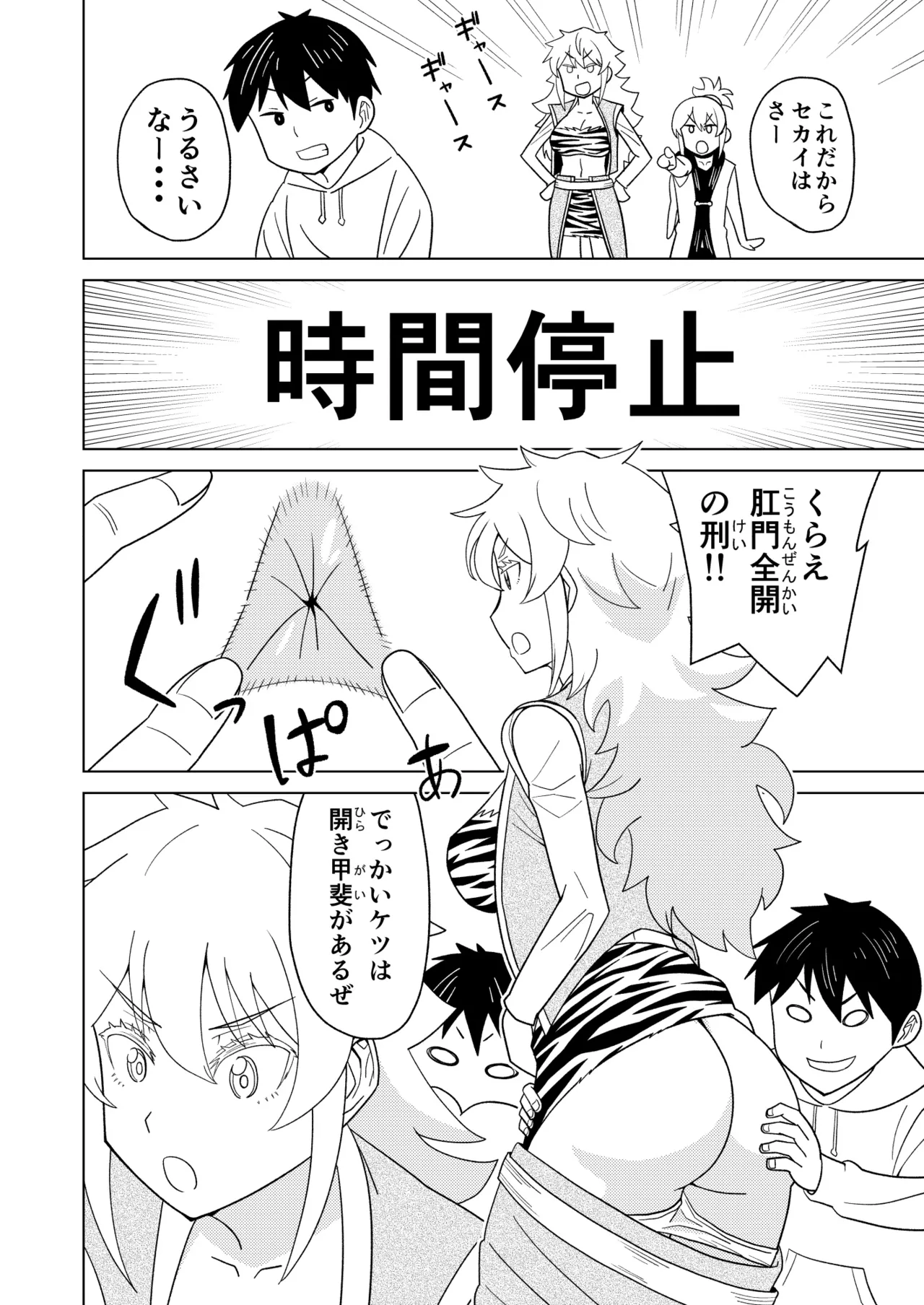 [Hinokiburo (Hinoki)] 断片王女 (Kaibutsu Oujo) [Digital] numero di immagine  42