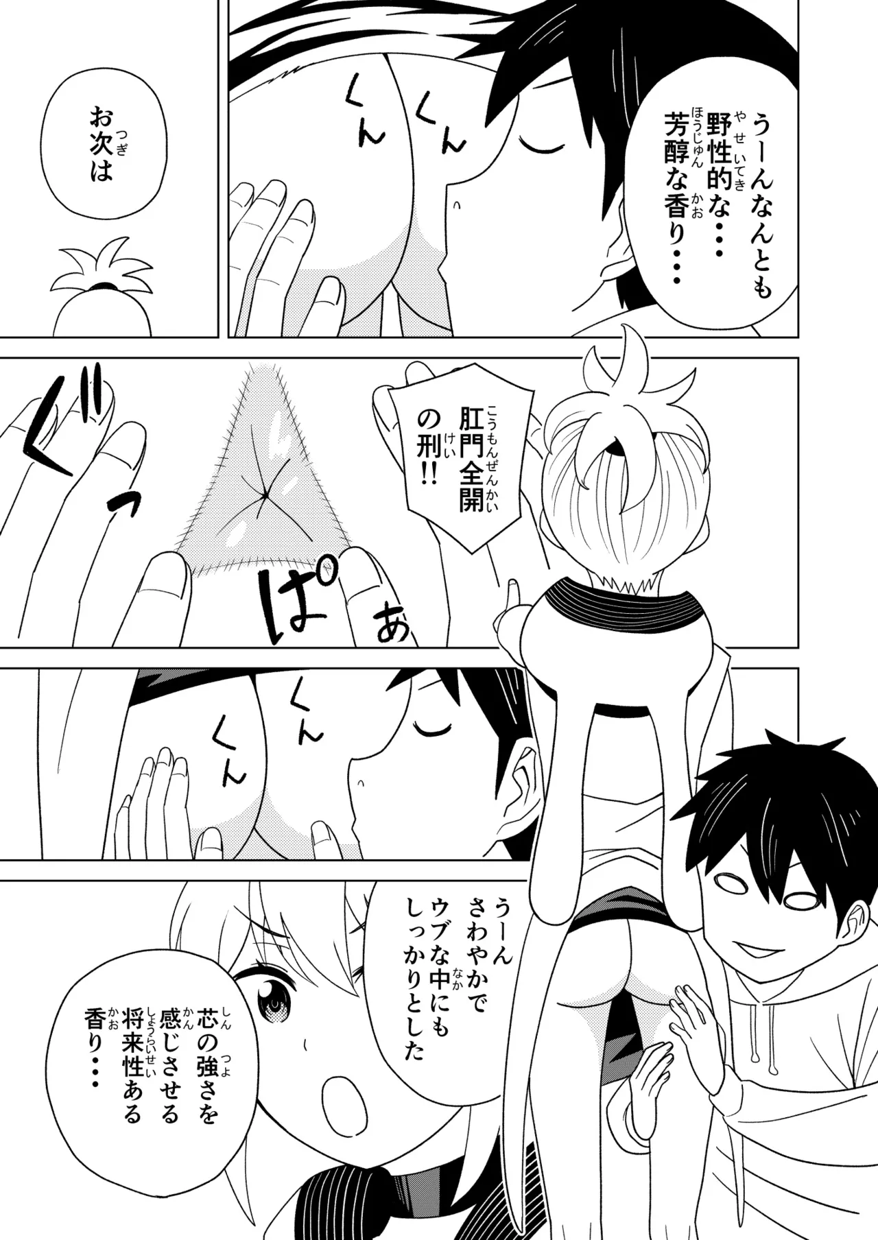 [Hinokiburo (Hinoki)] 断片王女 (Kaibutsu Oujo) [Digital] numero di immagine  43