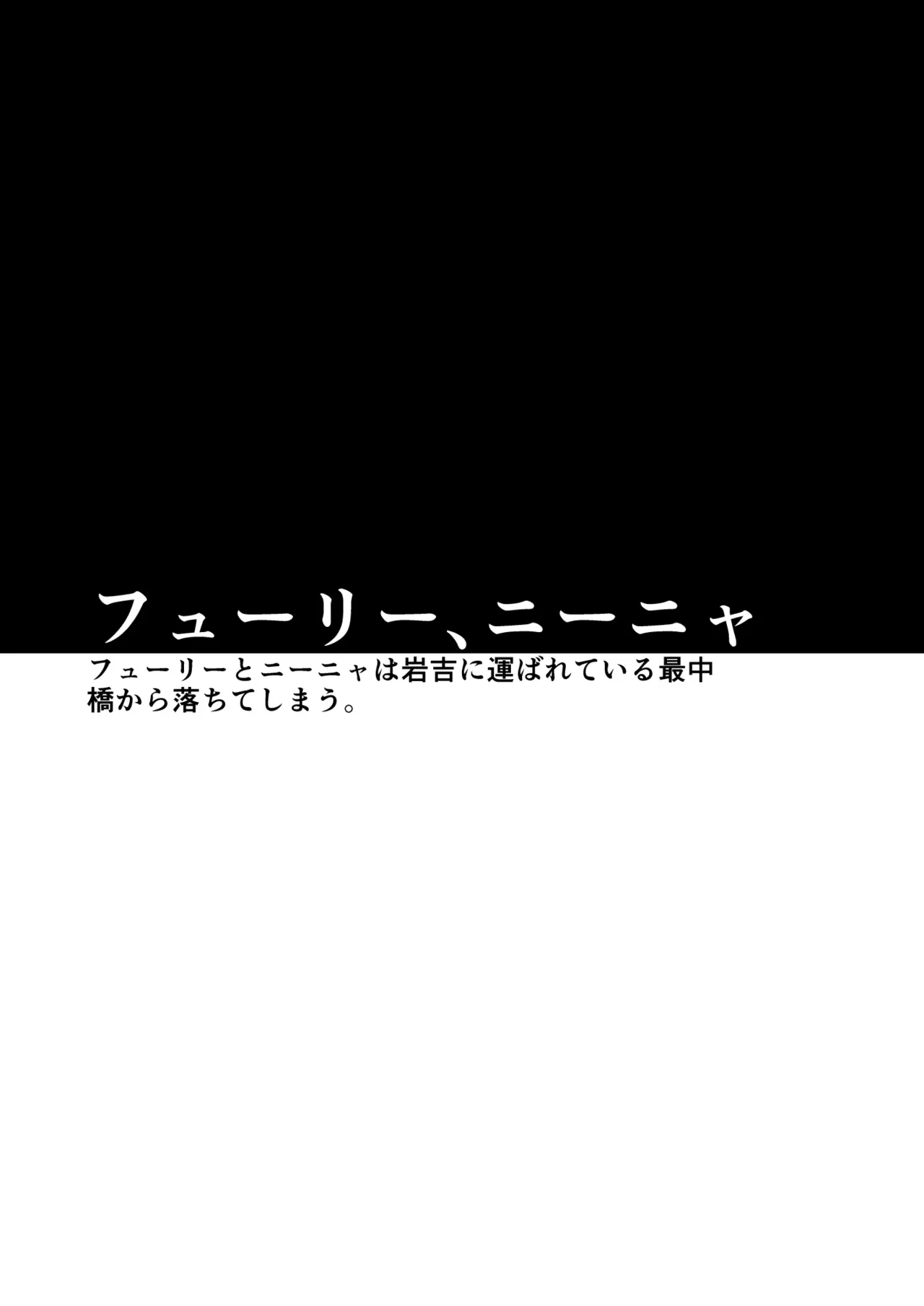 [Hinokiburo (Hinoki)] 断片王女 (Kaibutsu Oujo) [Digital] numero di immagine  45