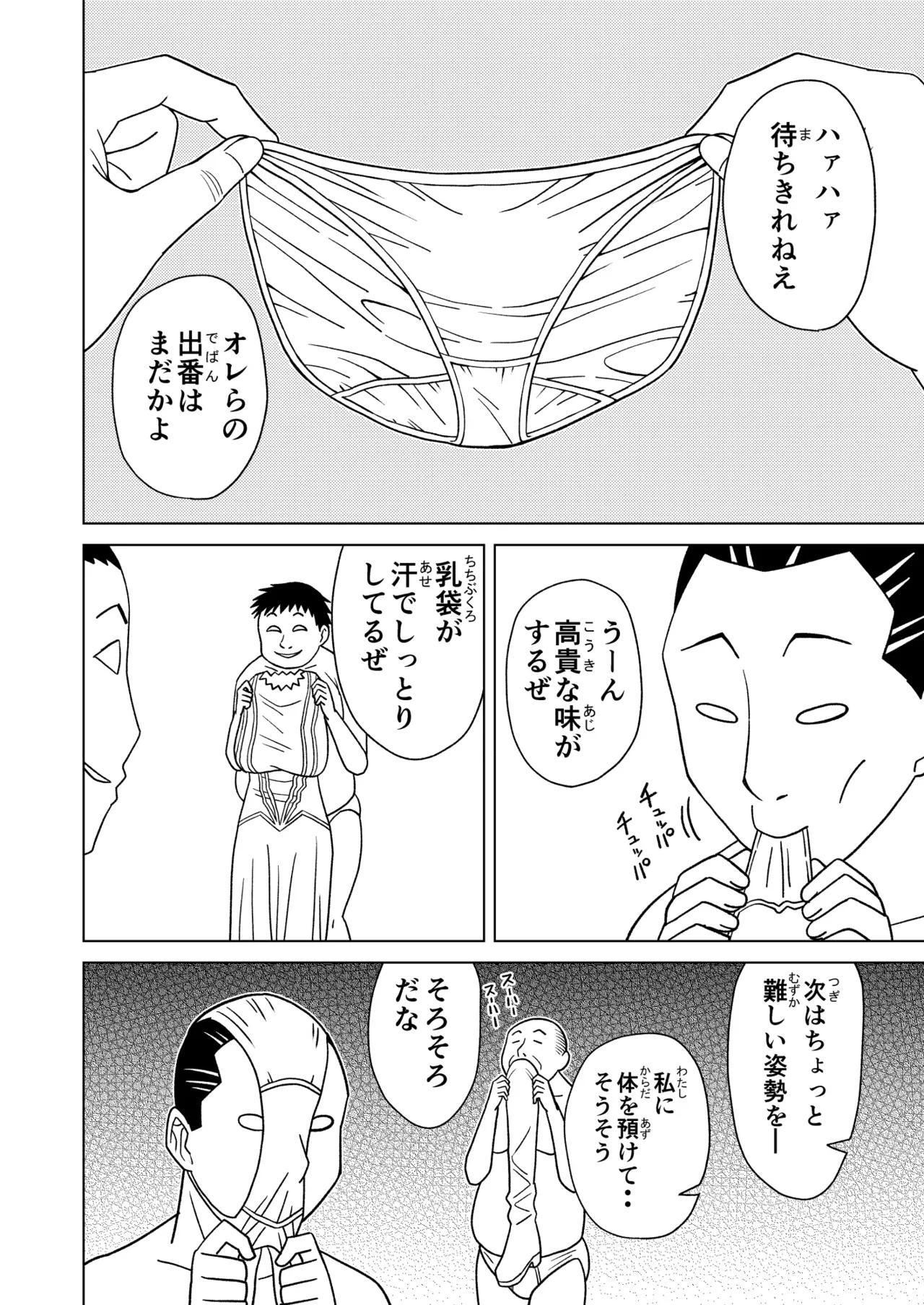 [Hinokiburo (Hinoki)] 按摩王女2〜シルヴィア編〜 (Kaibutsu Oujo) [Digital] numero di immagine  8