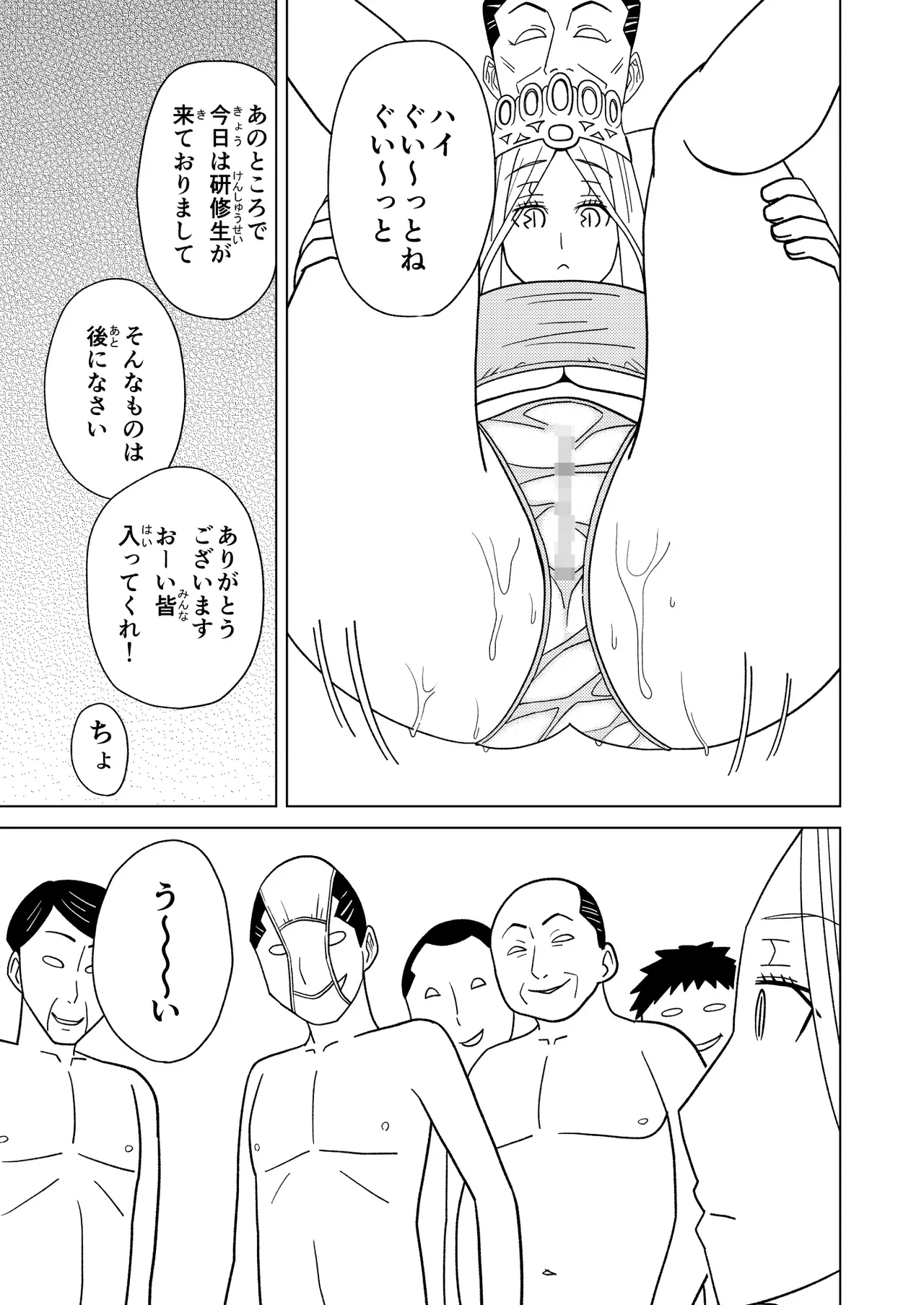 [Hinokiburo (Hinoki)] 按摩王女2〜シルヴィア編〜 (Kaibutsu Oujo) [Digital] numero di immagine  9