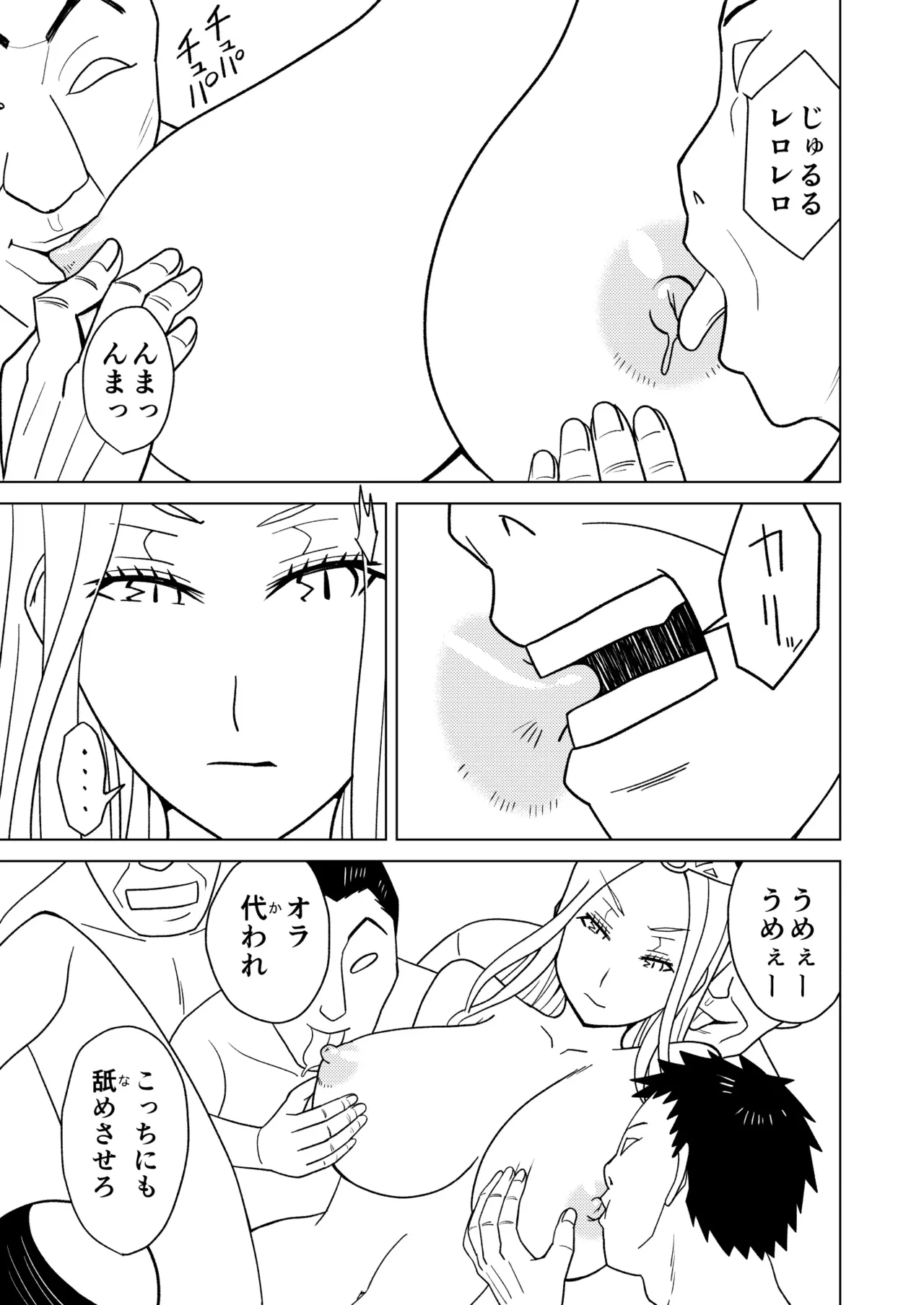 [Hinokiburo (Hinoki)] 按摩王女2〜シルヴィア編〜 (Kaibutsu Oujo) [Digital] numero di immagine  13