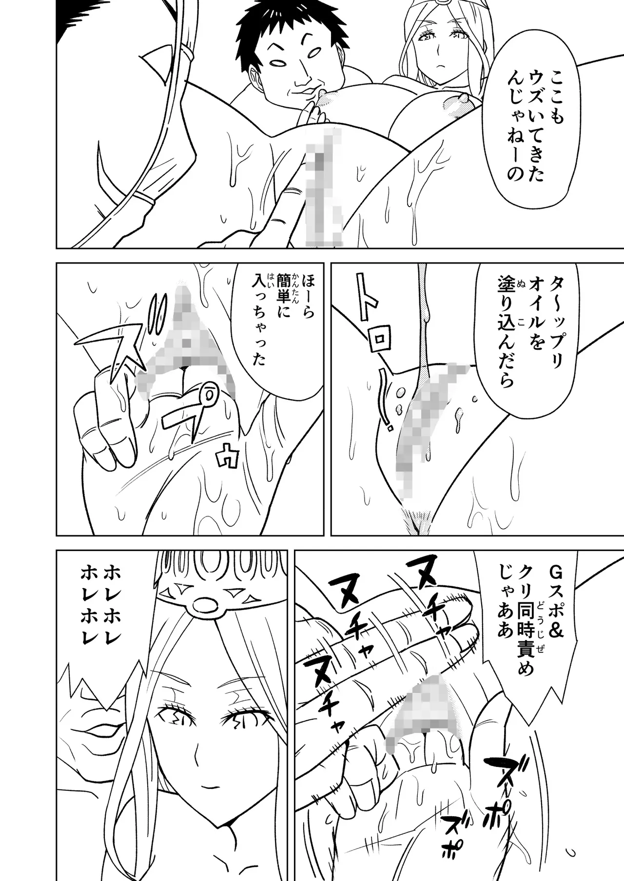 [Hinokiburo (Hinoki)] 按摩王女2〜シルヴィア編〜 (Kaibutsu Oujo) [Digital] numero di immagine  14