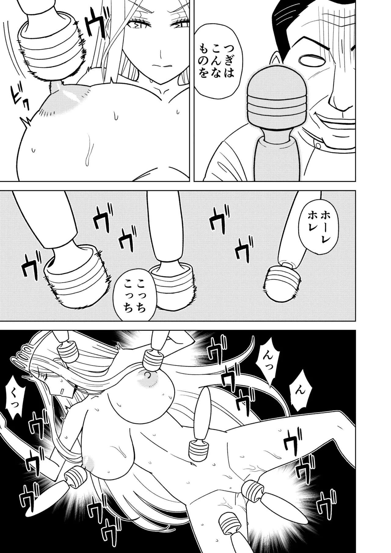 [Hinokiburo (Hinoki)] 按摩王女2〜シルヴィア編〜 (Kaibutsu Oujo) [Digital] numero di immagine  19