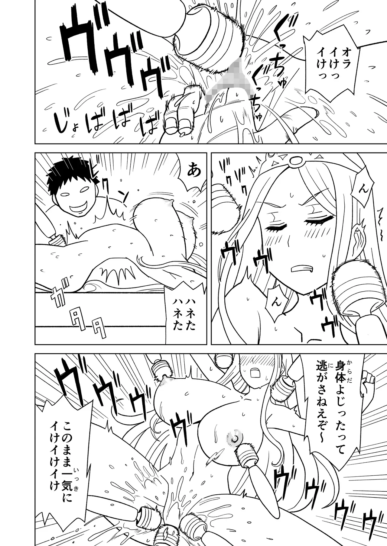 [Hinokiburo (Hinoki)] 按摩王女2〜シルヴィア編〜 (Kaibutsu Oujo) [Digital] numero di immagine  20