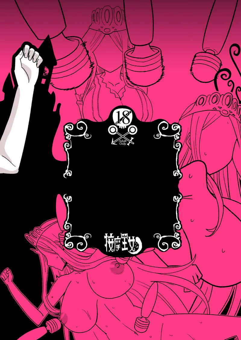 [Hinokiburo (Hinoki)] 按摩王女2〜シルヴィア編〜 (Kaibutsu Oujo) [Digital] numero di immagine  48