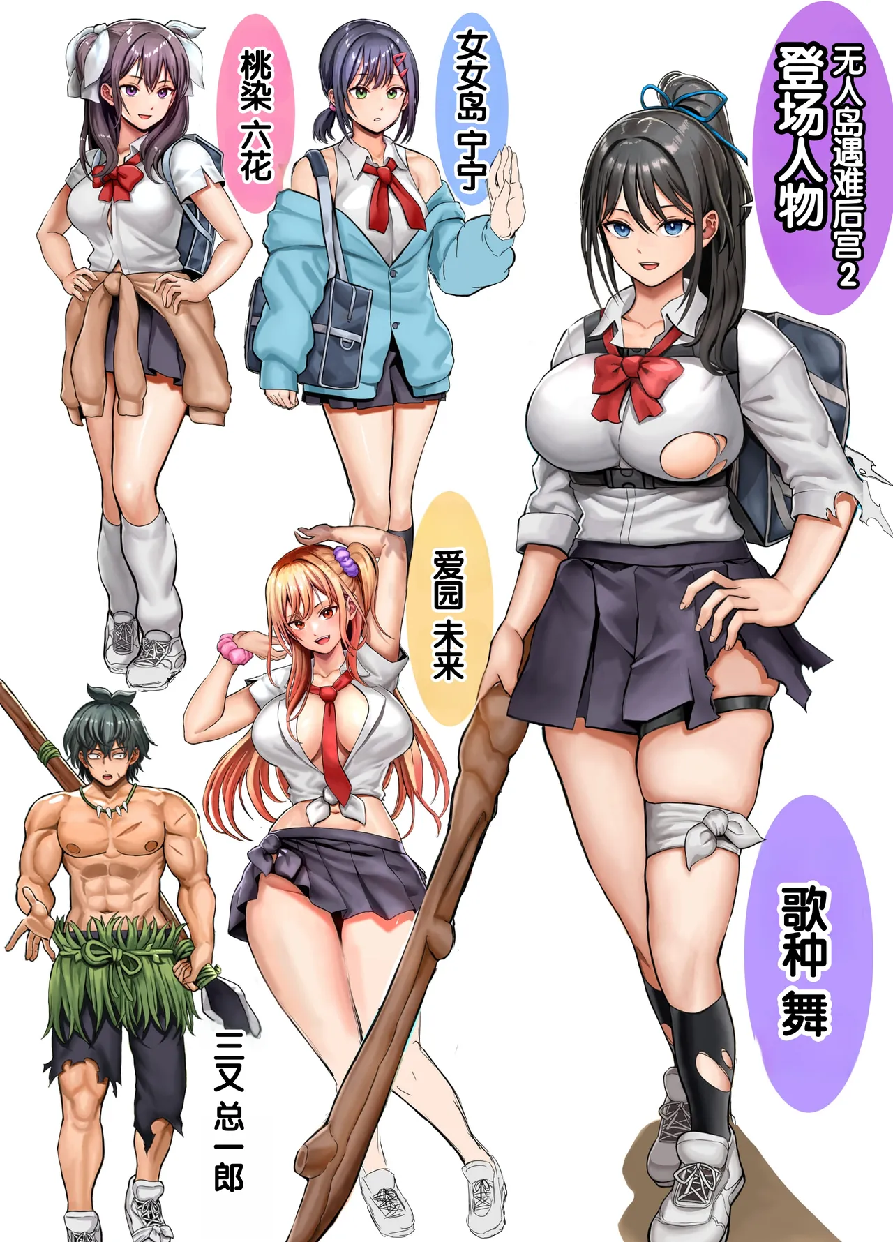 [Hokekiyo Carnival (Houhokekiyo)] Mujintou Sounan Harem 2 [Chinese] [甜族星人赞助汉化] 3eme image
