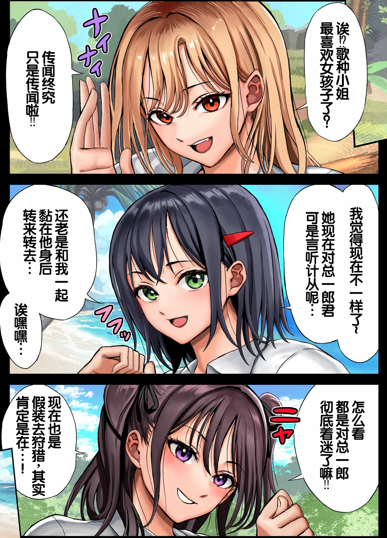 [Hokekiyo Carnival (Houhokekiyo)] Mujintou Sounan Harem 2 [Chinese] [甜族星人赞助汉化] 84eme image