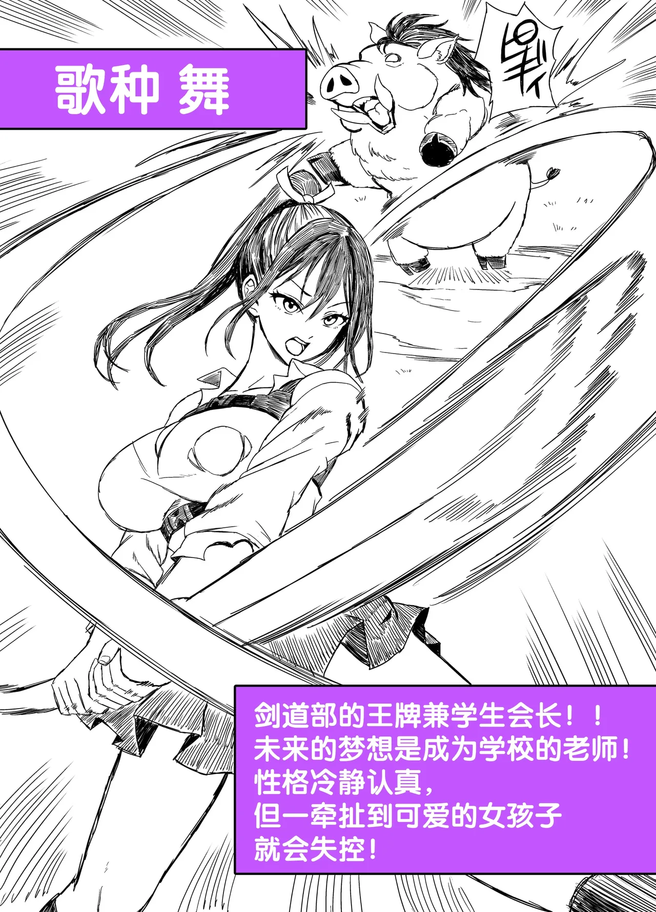 [Hokekiyo Carnival (Houhokekiyo)] Mujintou Sounan Harem 2 [Chinese] [甜族星人赞助汉化] 95eme image