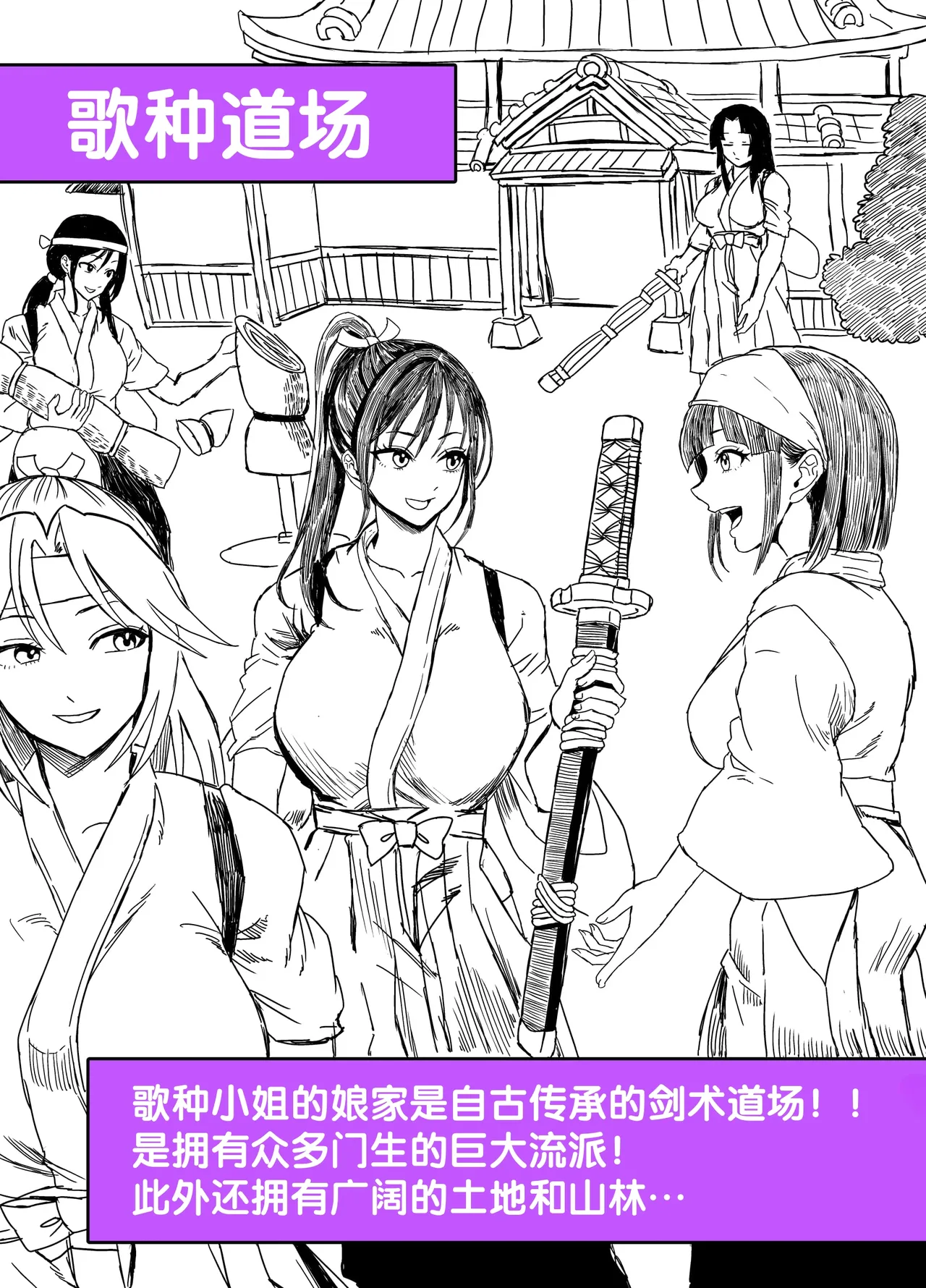 [Hokekiyo Carnival (Houhokekiyo)] Mujintou Sounan Harem 2 [Chinese] [甜族星人赞助汉化] 96eme image