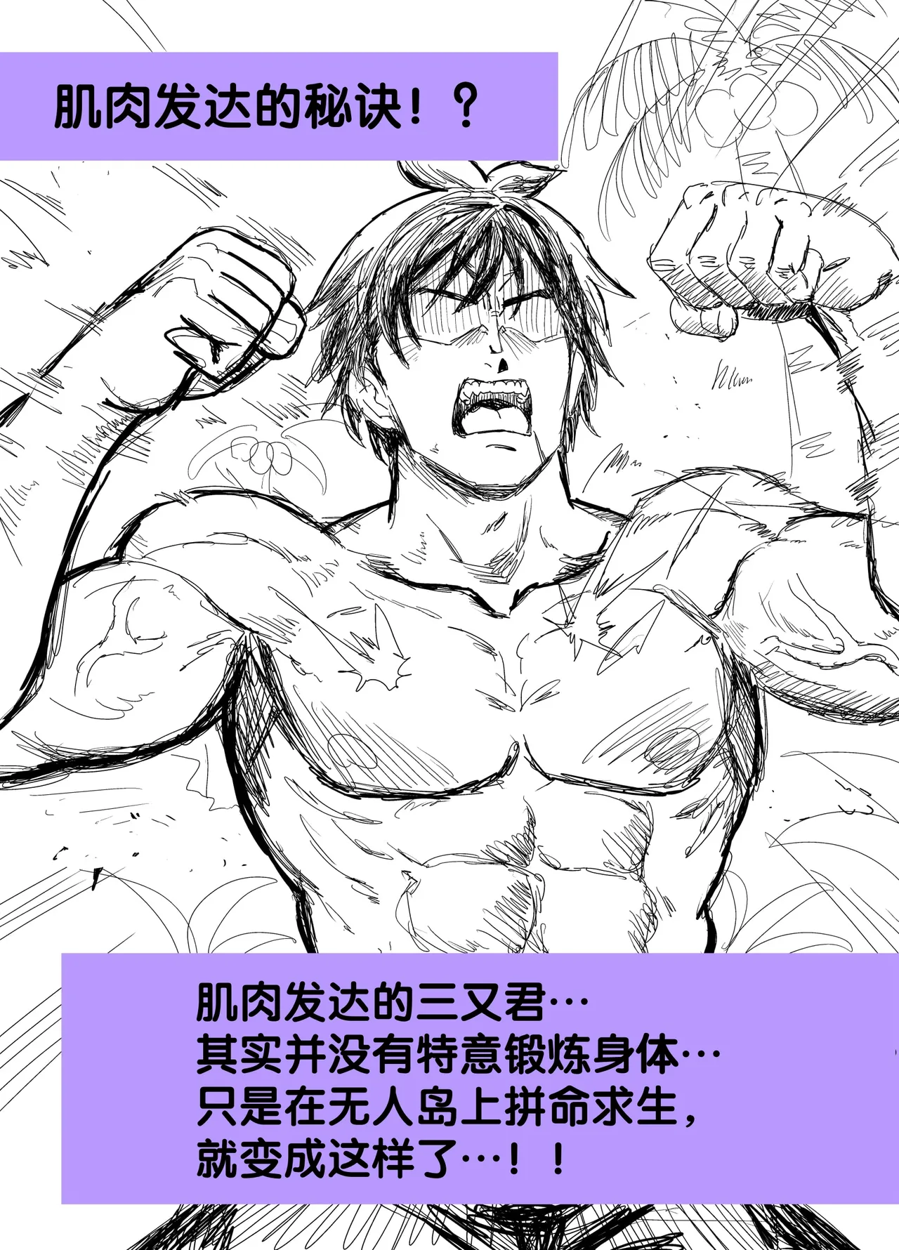 [Hokekiyo Carnival (Houhokekiyo)] Mujintou Sounan Harem 2 [Chinese] [甜族星人赞助汉化] 97eme image