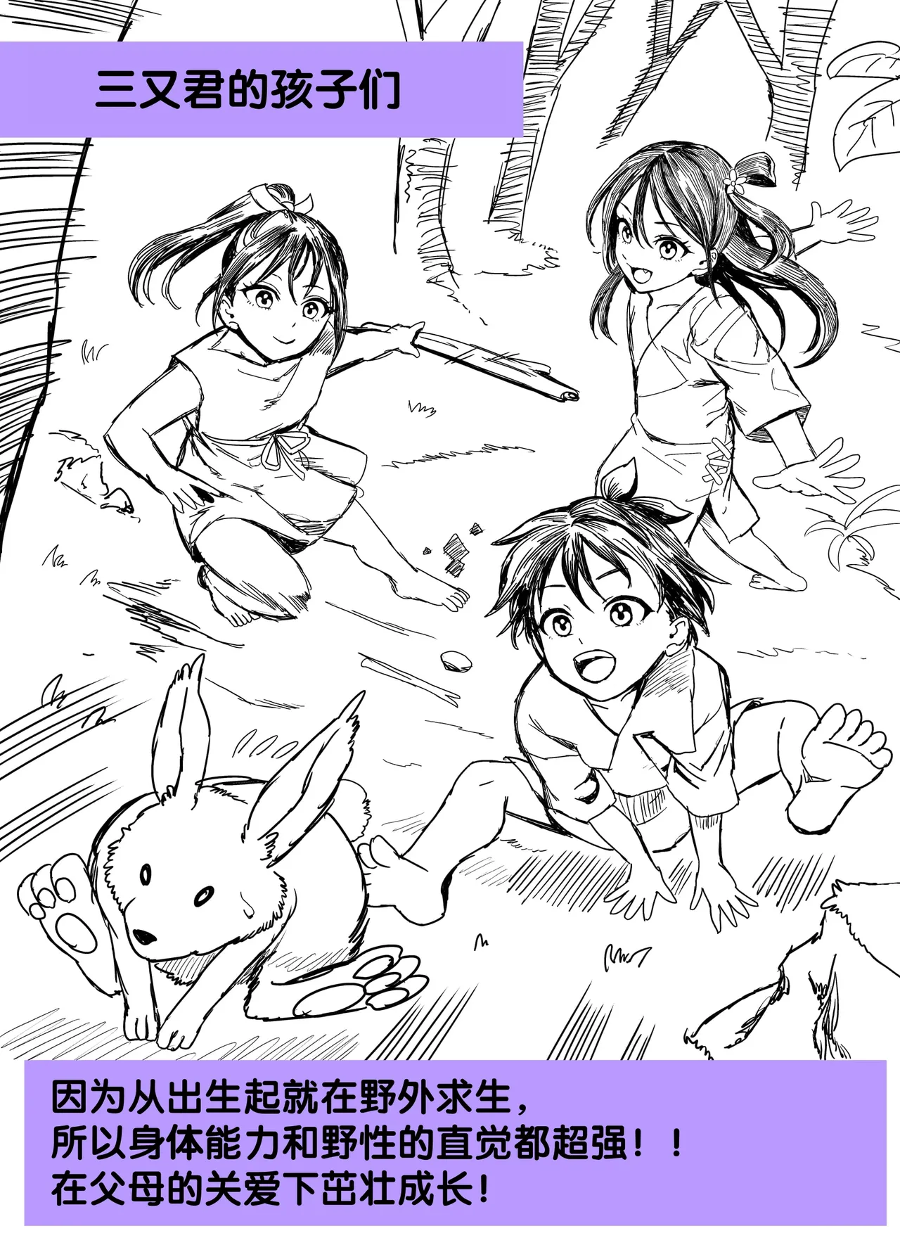 [Hokekiyo Carnival (Houhokekiyo)] Mujintou Sounan Harem 2 [Chinese] [甜族星人赞助汉化] 98eme image