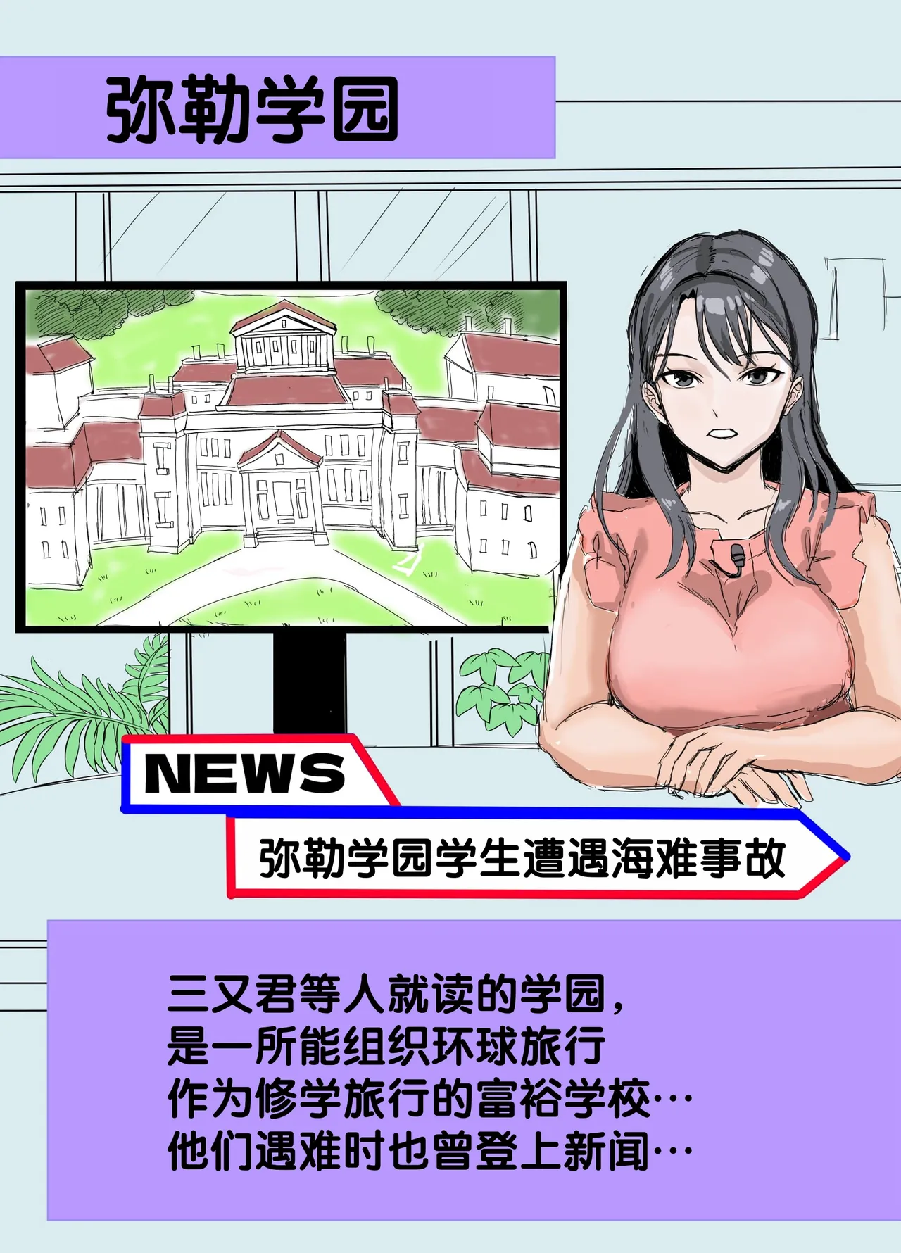 [Hokekiyo Carnival (Houhokekiyo)] Mujintou Sounan Harem 2 [Chinese] [甜族星人赞助汉化] 99eme image