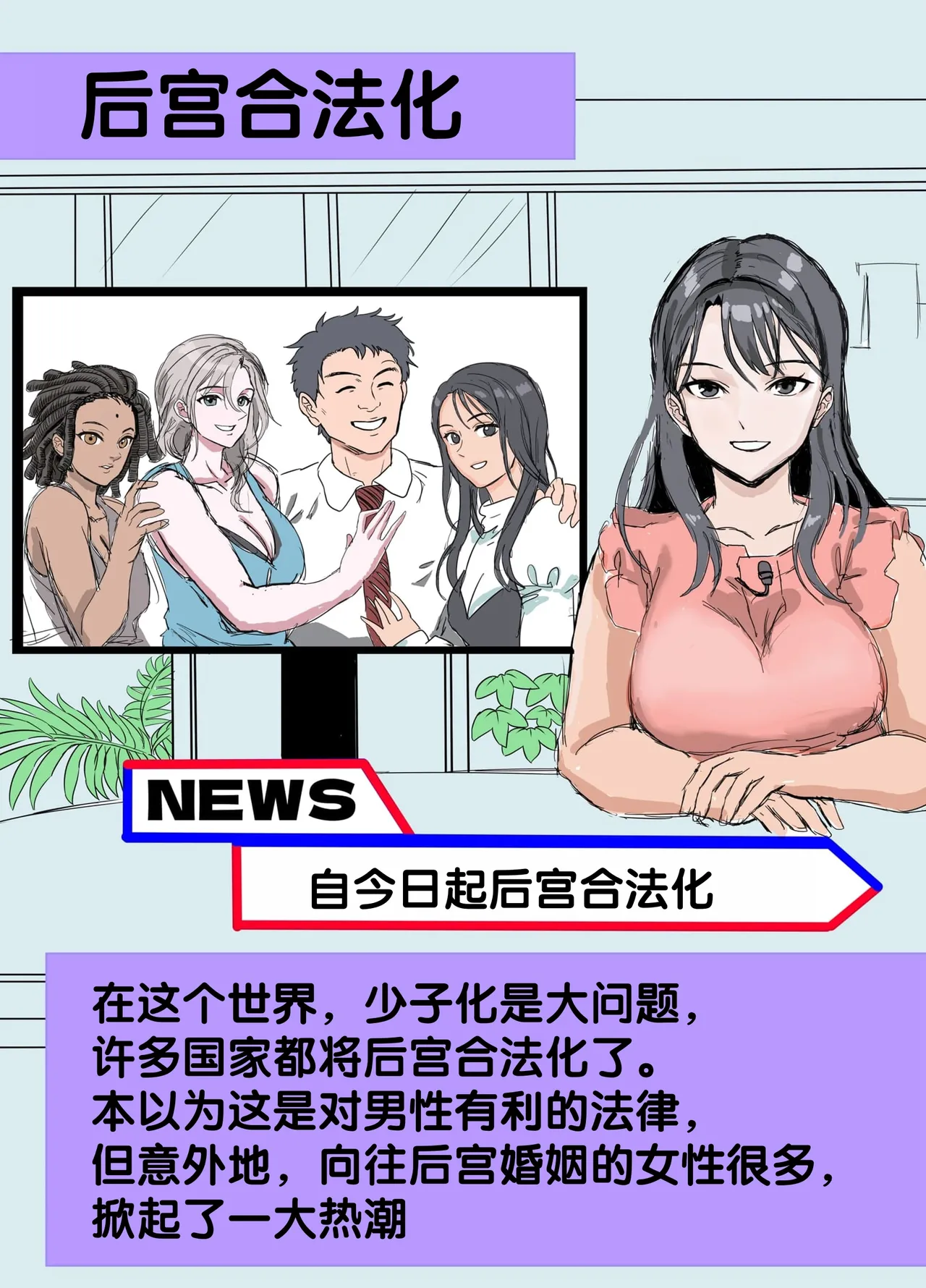 [Hokekiyo Carnival (Houhokekiyo)] Mujintou Sounan Harem 2 [Chinese] [甜族星人赞助汉化] 100eme image