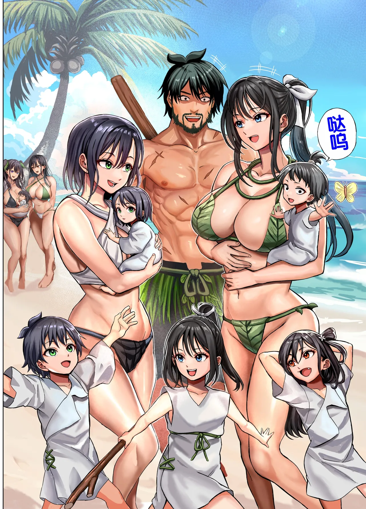 [Hokekiyo Carnival (Houhokekiyo)] Mujintou Sounan Harem 2 [Chinese] [甜族星人赞助汉化] 101eme image