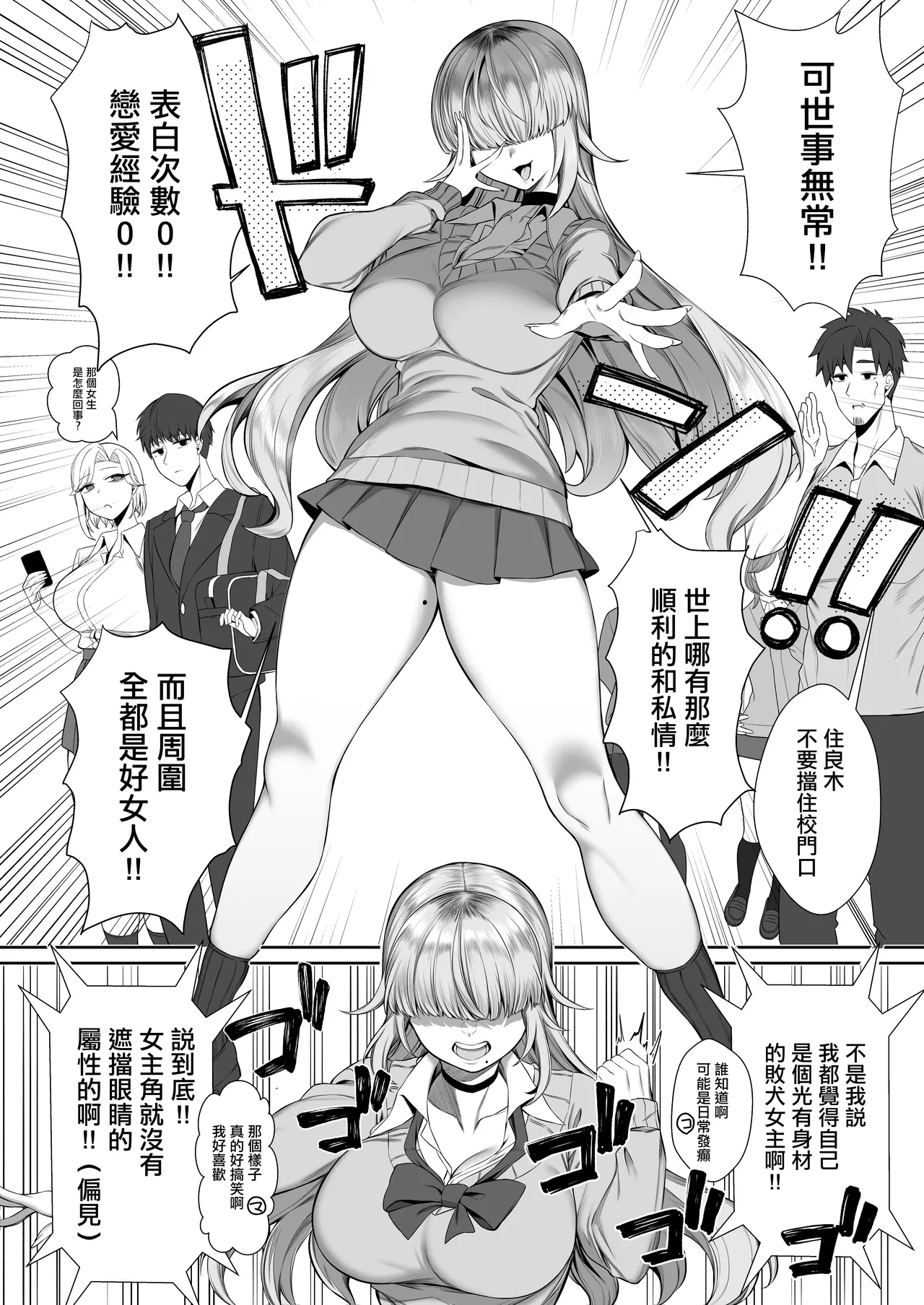 [Pokotate (Balbal 2-gou)] Atashi ga Heroine de Iin desu ka? | 讓我當女主角真的可以嗎？ [Chinese] [Digital] numero di immagine  5