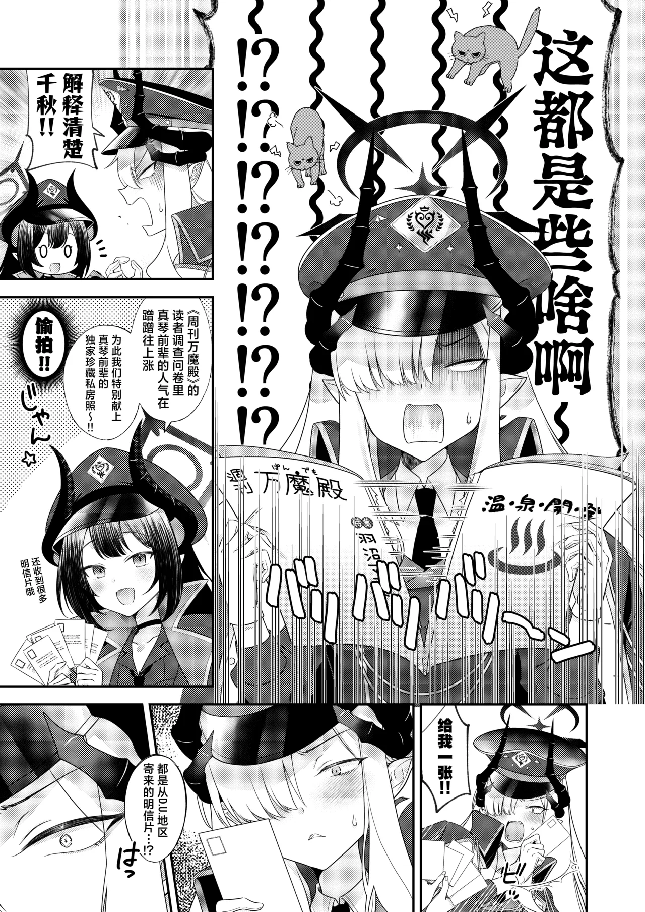 [ivy girl (quatraise)] Sensei, Chotto Ojikan Itadakuzo - Teacher, I'm gonna take a moment | 老师、让我借点你的时间哦 (Blue Archive) [Chinese] [欶澜汉化组] [Digital] изображение № 5