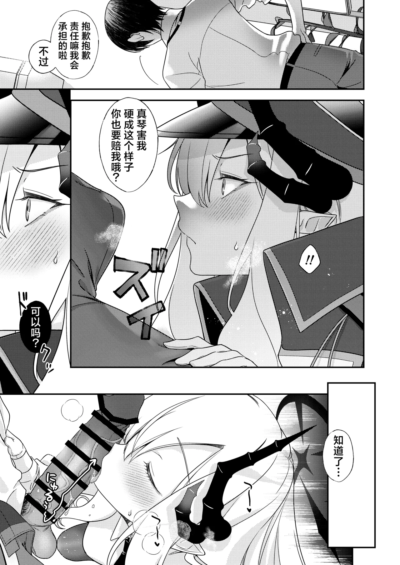 [ivy girl (quatraise)] Sensei, Chotto Ojikan Itadakuzo - Teacher, I'm gonna take a moment | 老师、让我借点你的时间哦 (Blue Archive) [Chinese] [欶澜汉化组] [Digital] изображение № 7