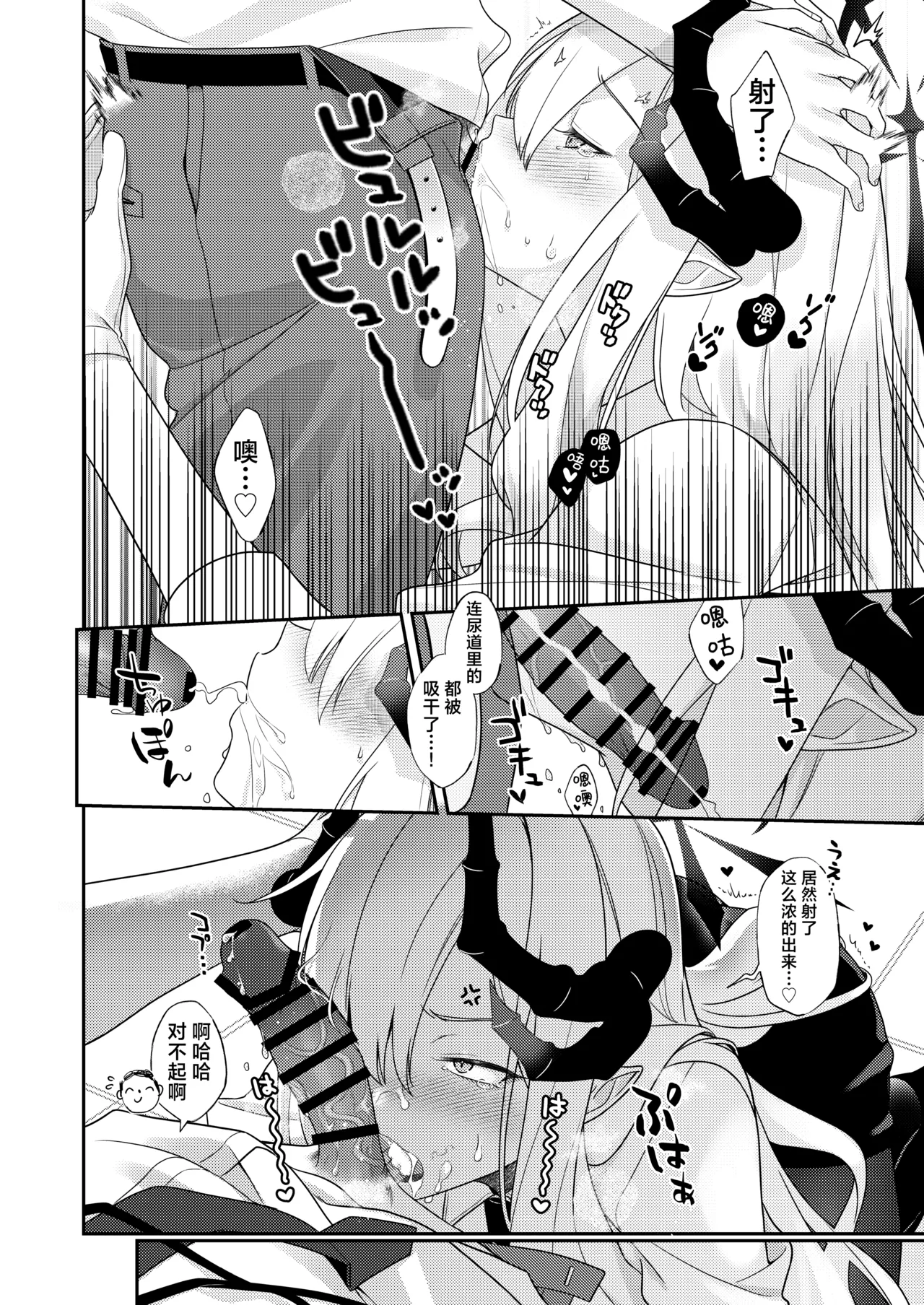 [ivy girl (quatraise)] Sensei, Chotto Ojikan Itadakuzo - Teacher, I'm gonna take a moment | 老师、让我借点你的时间哦 (Blue Archive) [Chinese] [欶澜汉化组] [Digital] изображение № 10