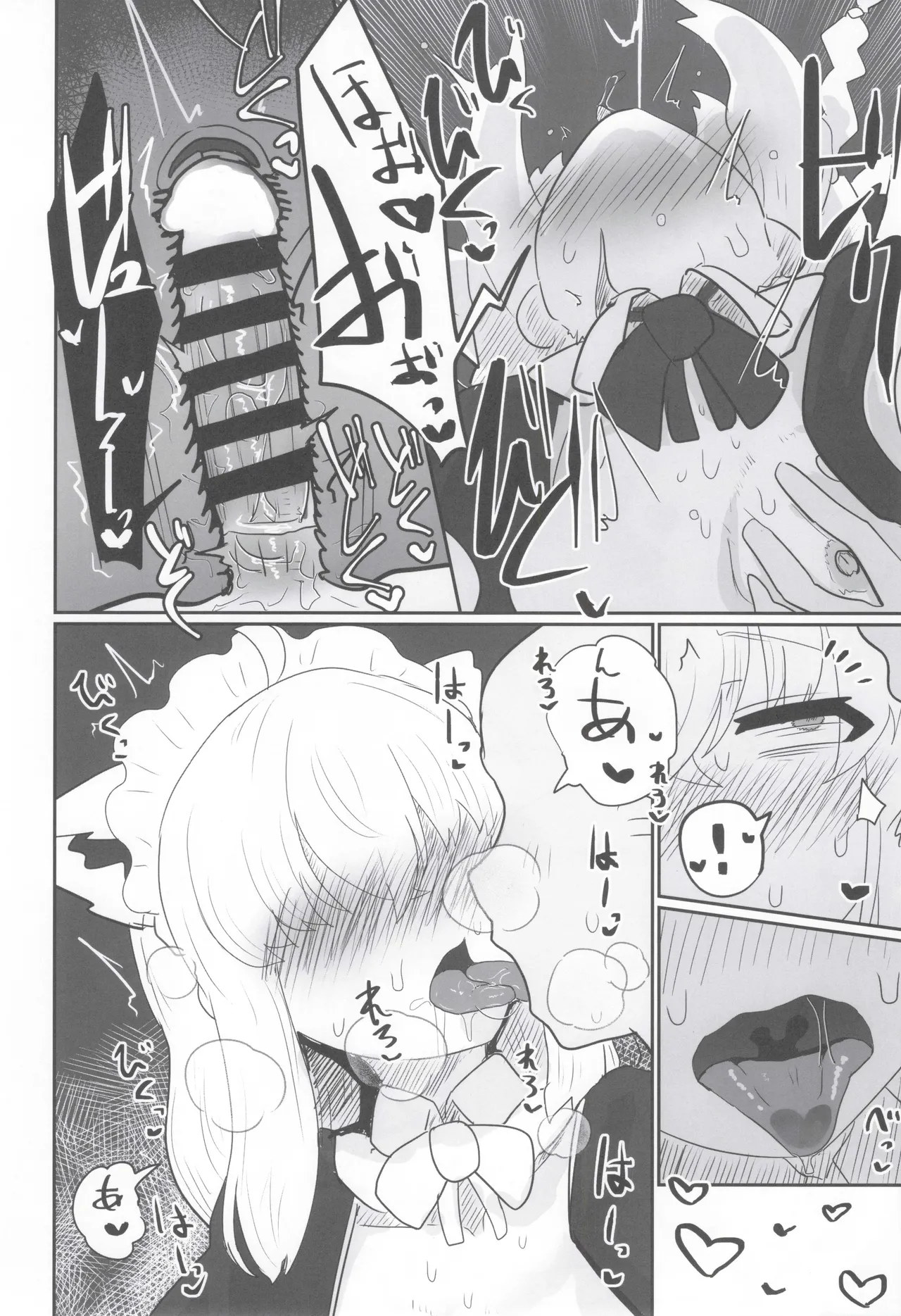 (C105) [Chimomitei (Kari) (Chimomiya)] My first fox 2 (Shirakami Fubuki) изображение № 3