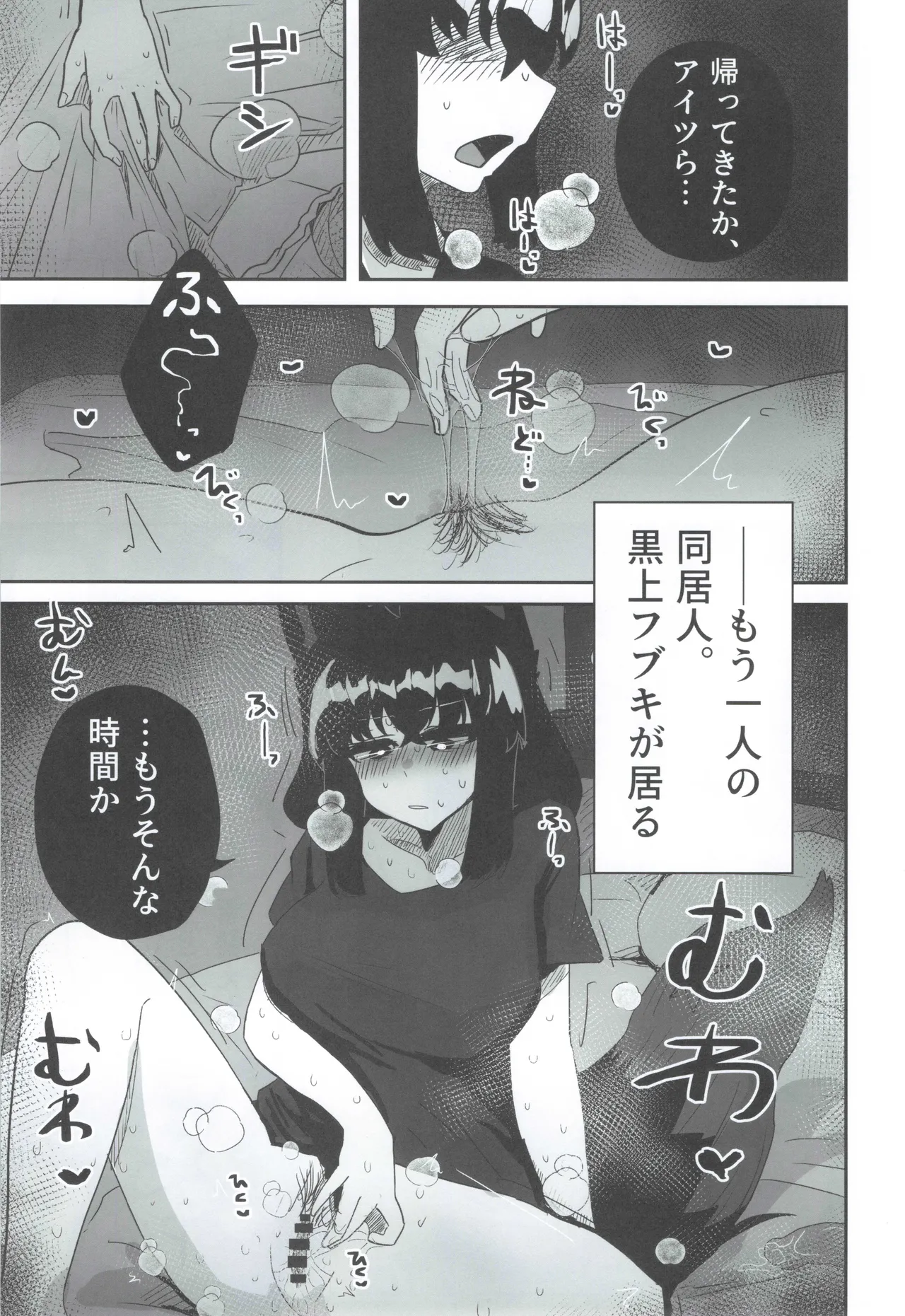 (C105) [Chimomitei (Kari) (Chimomiya)] My first fox 2 (Shirakami Fubuki) изображение № 8