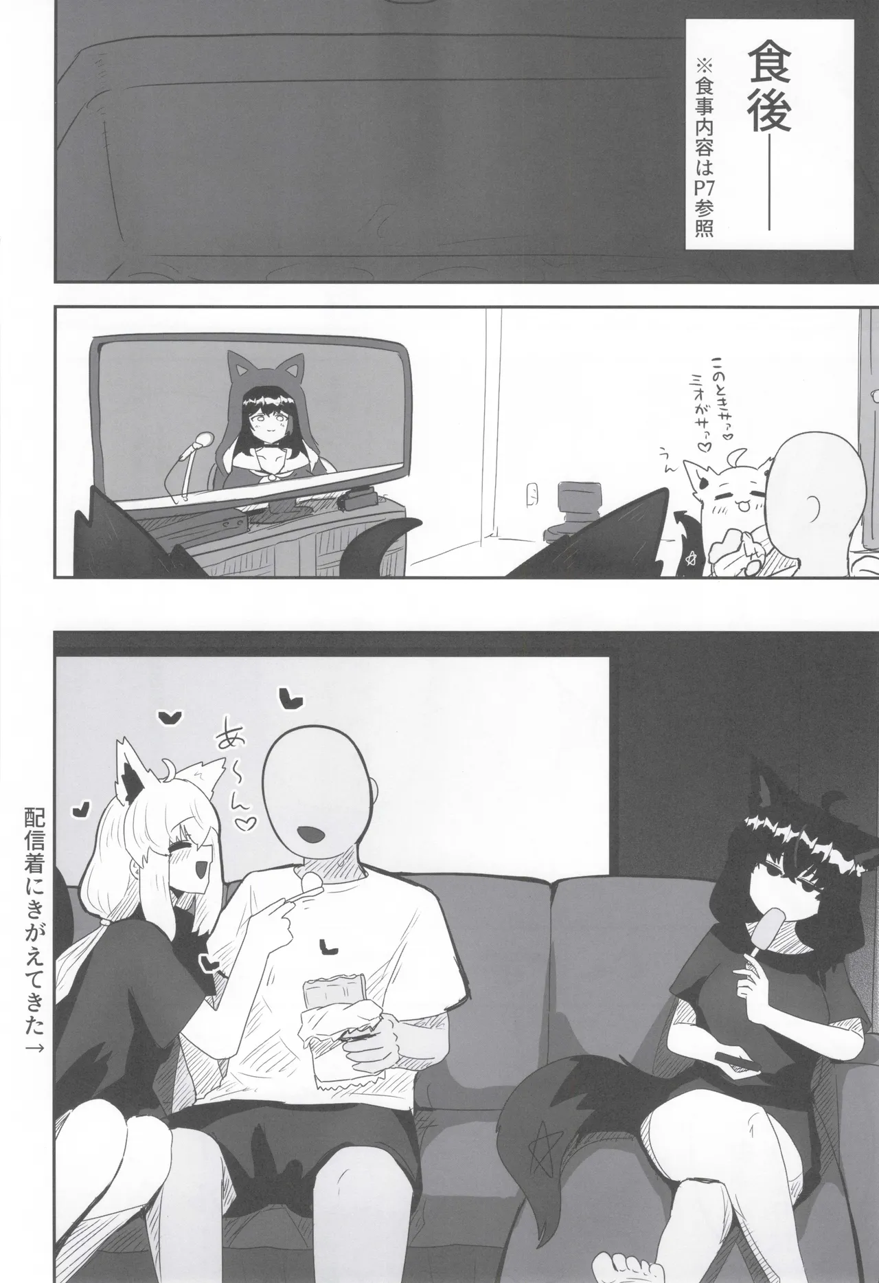 (C105) [Chimomitei (Kari) (Chimomiya)] My first fox 2 (Shirakami Fubuki) изображение № 11