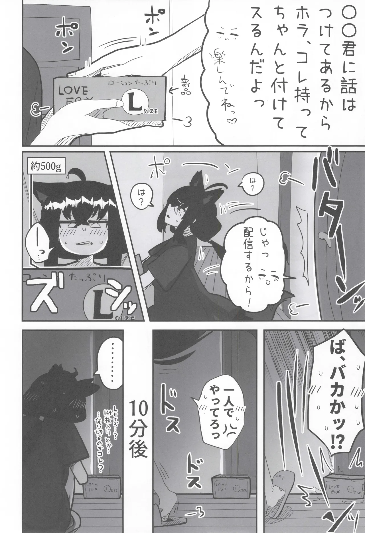 (C105) [Chimomitei (Kari) (Chimomiya)] My first fox 2 (Shirakami Fubuki) изображение № 15