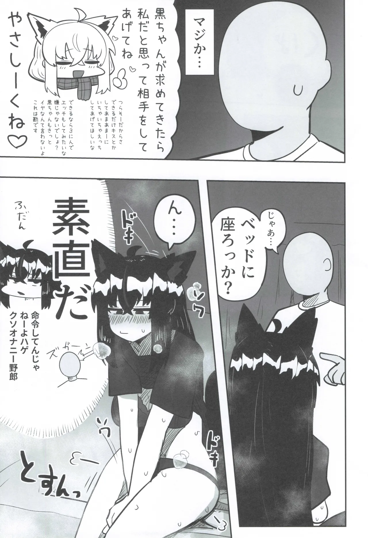 (C105) [Chimomitei (Kari) (Chimomiya)] My first fox 2 (Shirakami Fubuki) изображение № 18