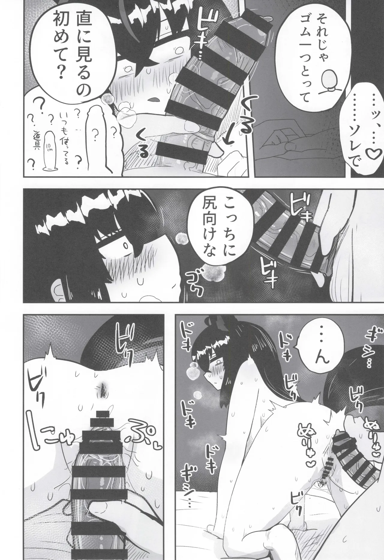 (C105) [Chimomitei (Kari) (Chimomiya)] My first fox 2 (Shirakami Fubuki) изображение № 23