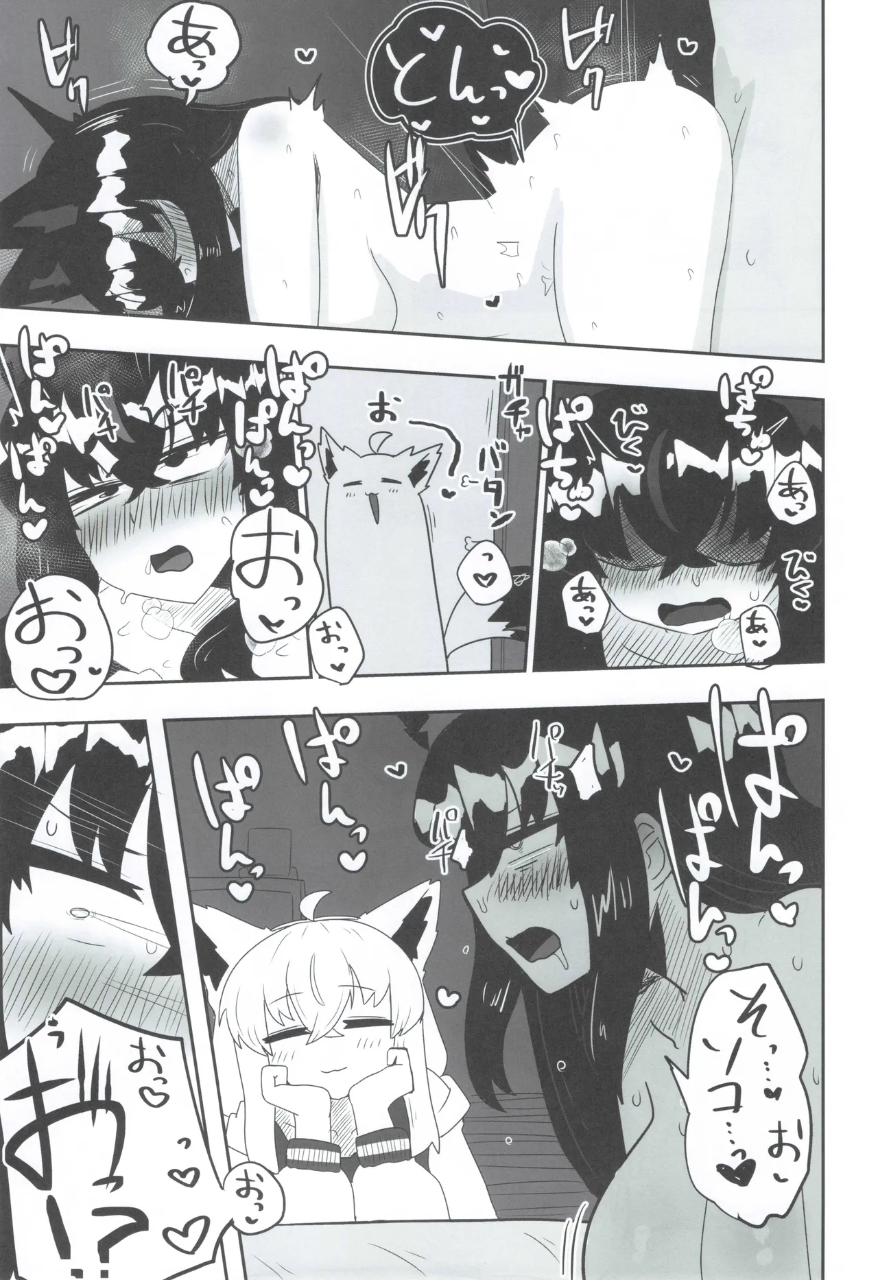 (C105) [Chimomitei (Kari) (Chimomiya)] My first fox 2 (Shirakami Fubuki) изображение № 24