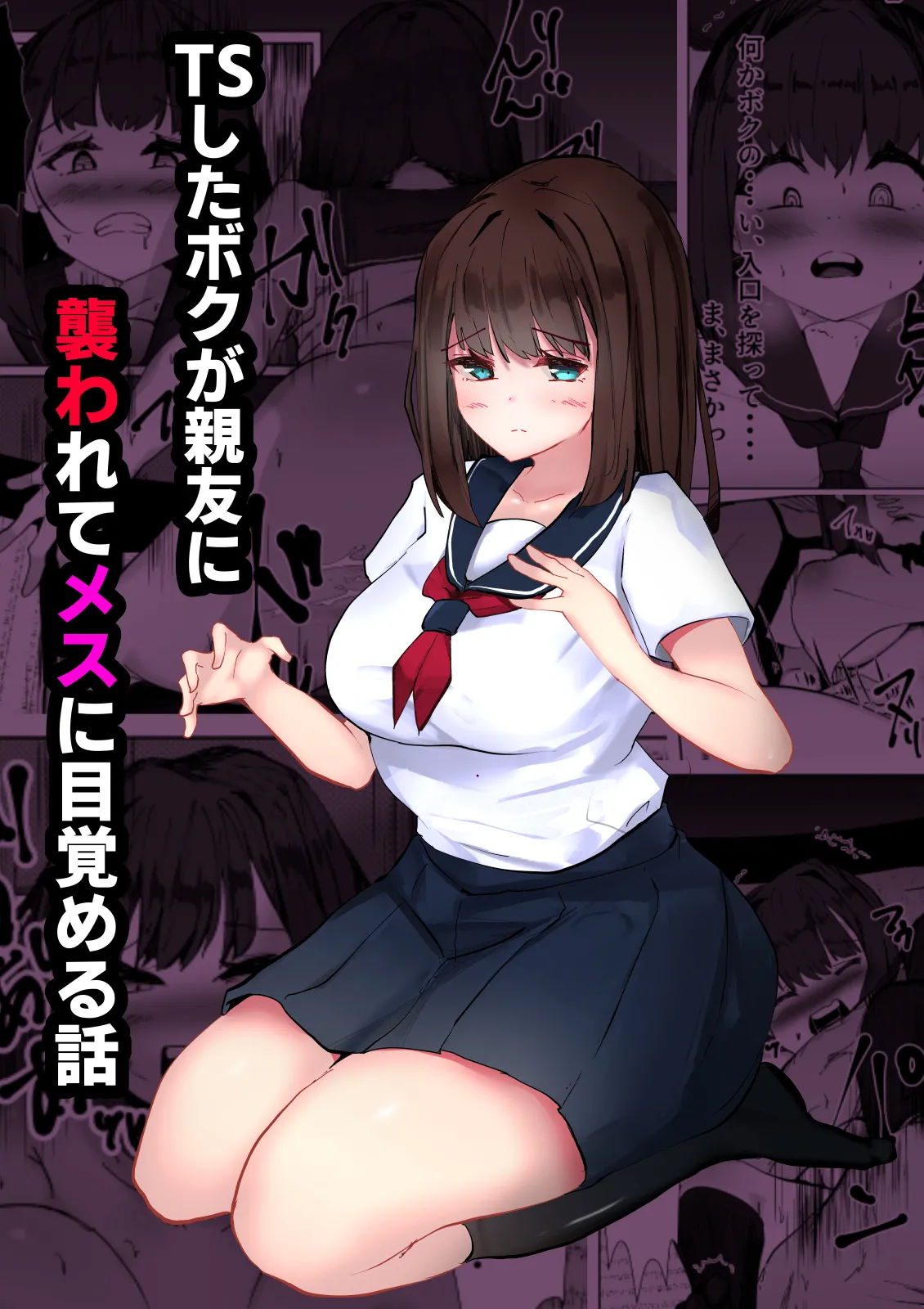 [Mamekkusei] TS Shita Boku ga Shinyuu ni Osowarete Mesu ni Mezameru Hanashi numero di immagine  1