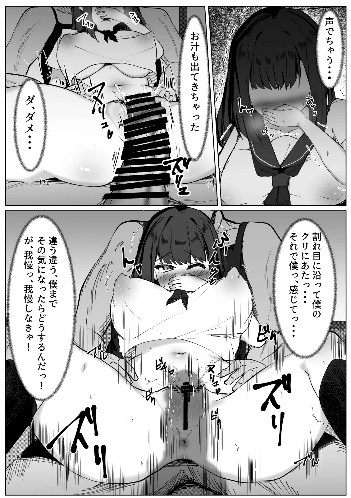 [Mamekkusei] TS Shita Boku ga Shinyuu ni Osowarete Mesu ni Mezameru Hanashi numero di immagine  7