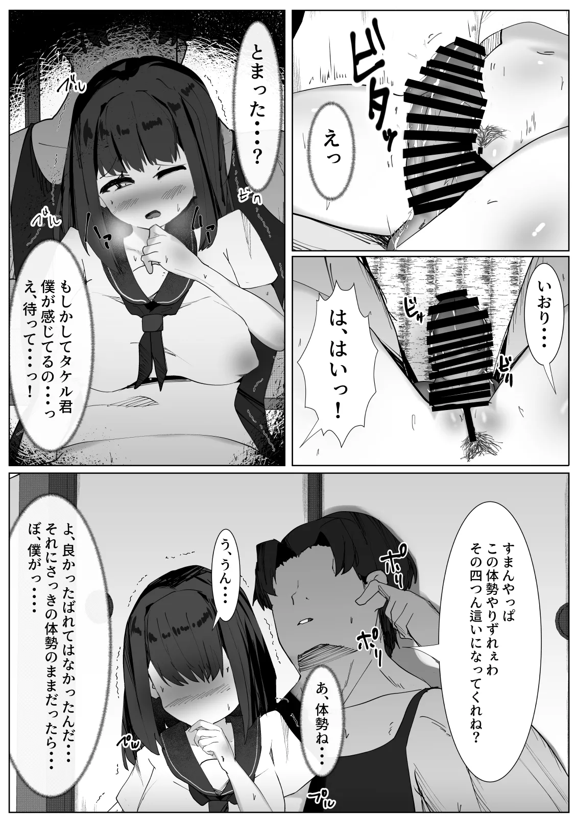 [Mamekkusei] TS Shita Boku ga Shinyuu ni Osowarete Mesu ni Mezameru Hanashi numero di immagine  8