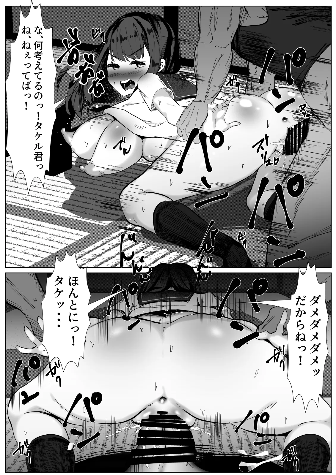 [Mamekkusei] TS Shita Boku ga Shinyuu ni Osowarete Mesu ni Mezameru Hanashi numero di immagine  15