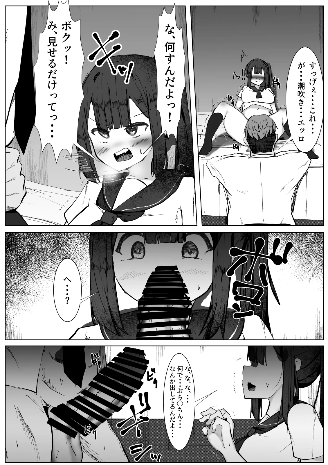 [Mamekkusei] Rui wa Tomo o Yobu ~Osananajimi no Shinyuu ni Osowareru TS Shoujo no Hanashi~ imagen número 13